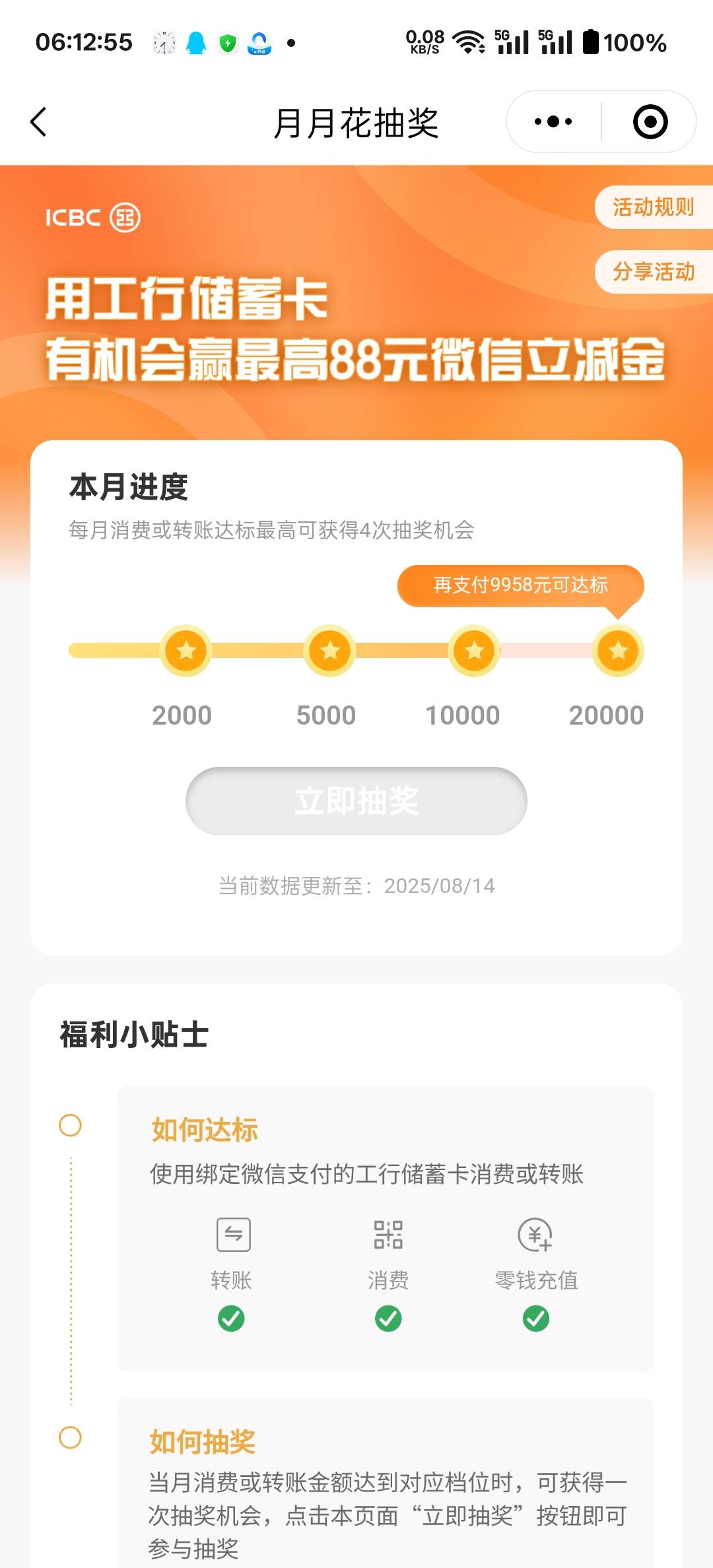 还有刷了的自己去抽奖


19 / 作者:流逝的时光2号 / 