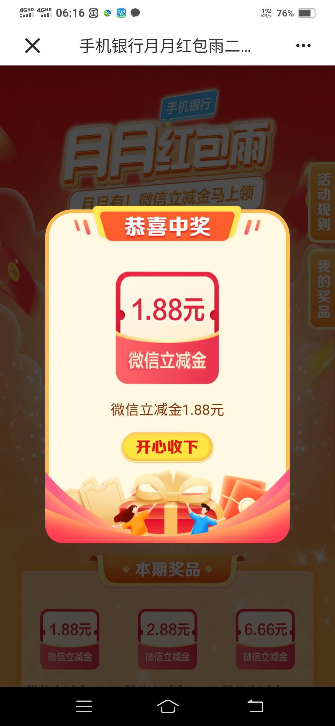 有红包雨任务还没搞的上


94 / 作者:一路向前8 / 