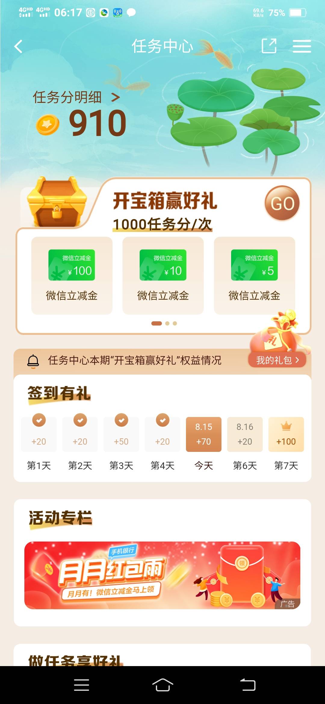 有红包雨任务还没搞的上


28 / 作者:一路向前8 / 