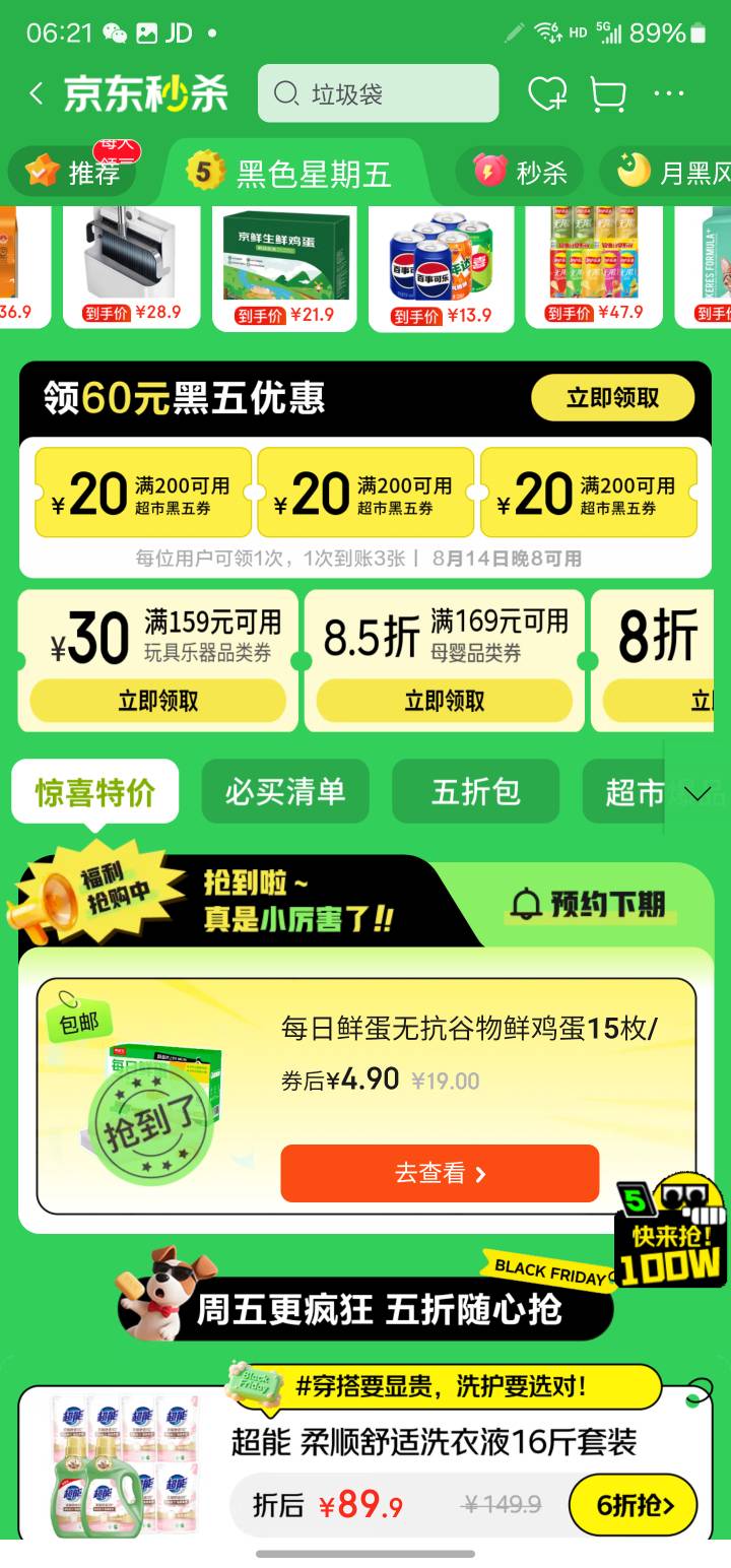 这个蛋不用抢


17 / 作者:系舟 / 