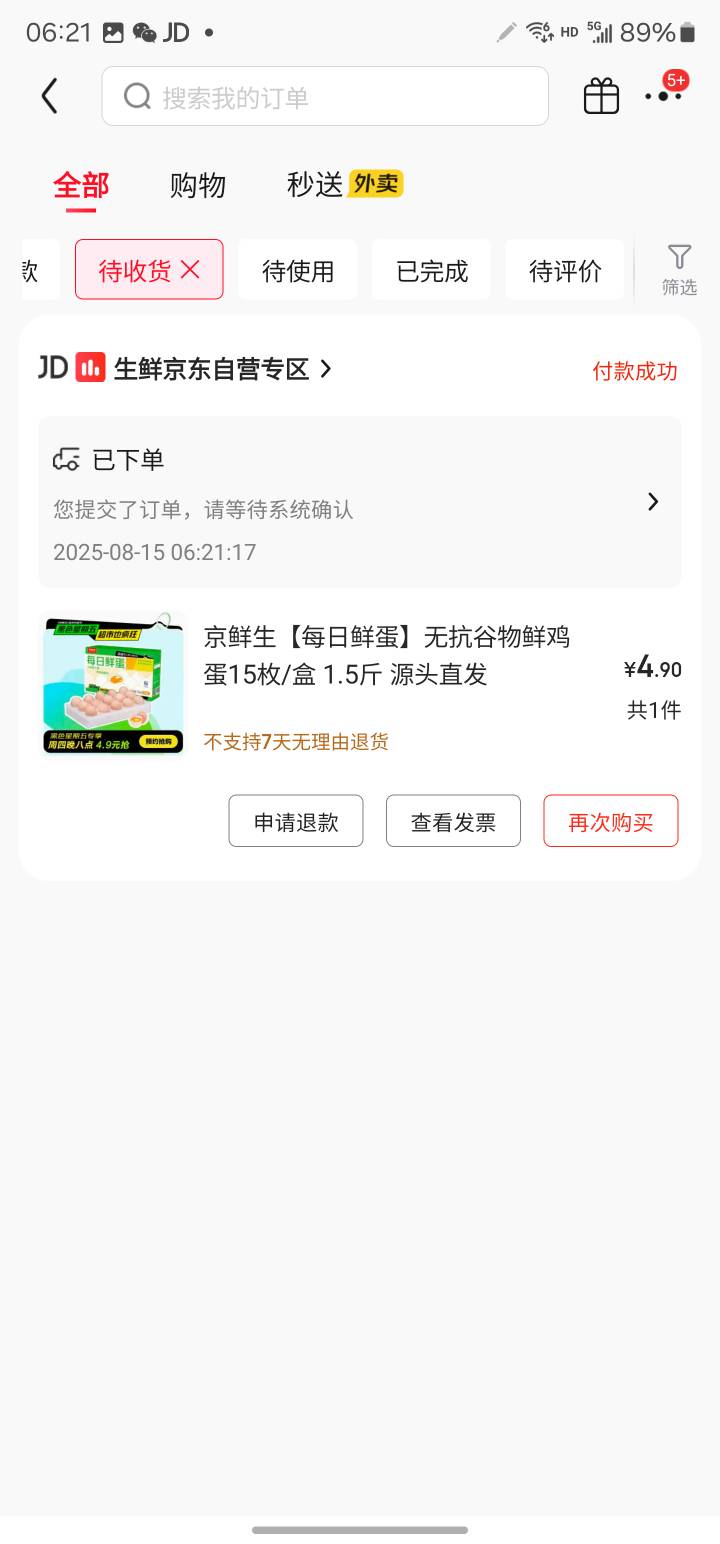 这个蛋不用抢


25 / 作者:系舟 / 