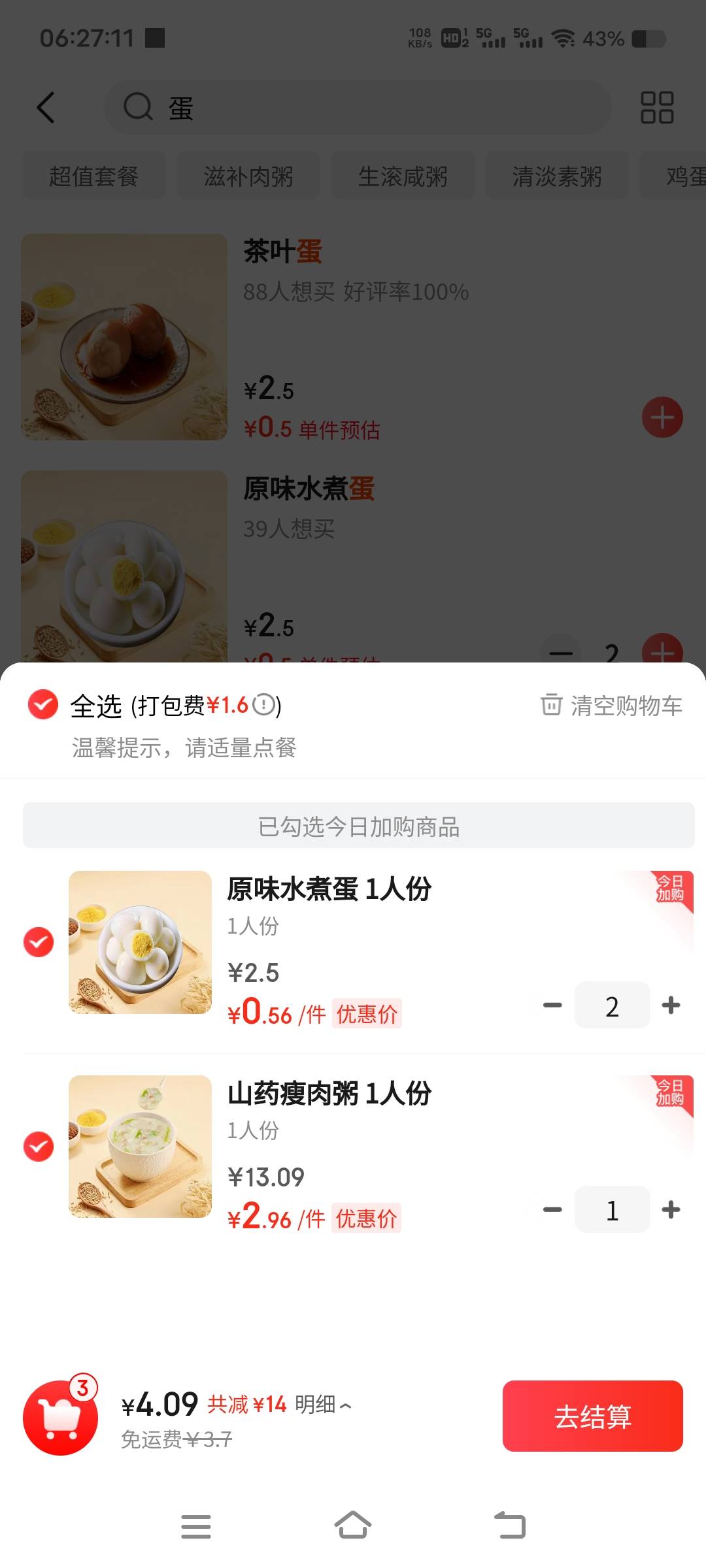 吃早餐了老哥们


74 / 作者:扛不住了老哥们 / 