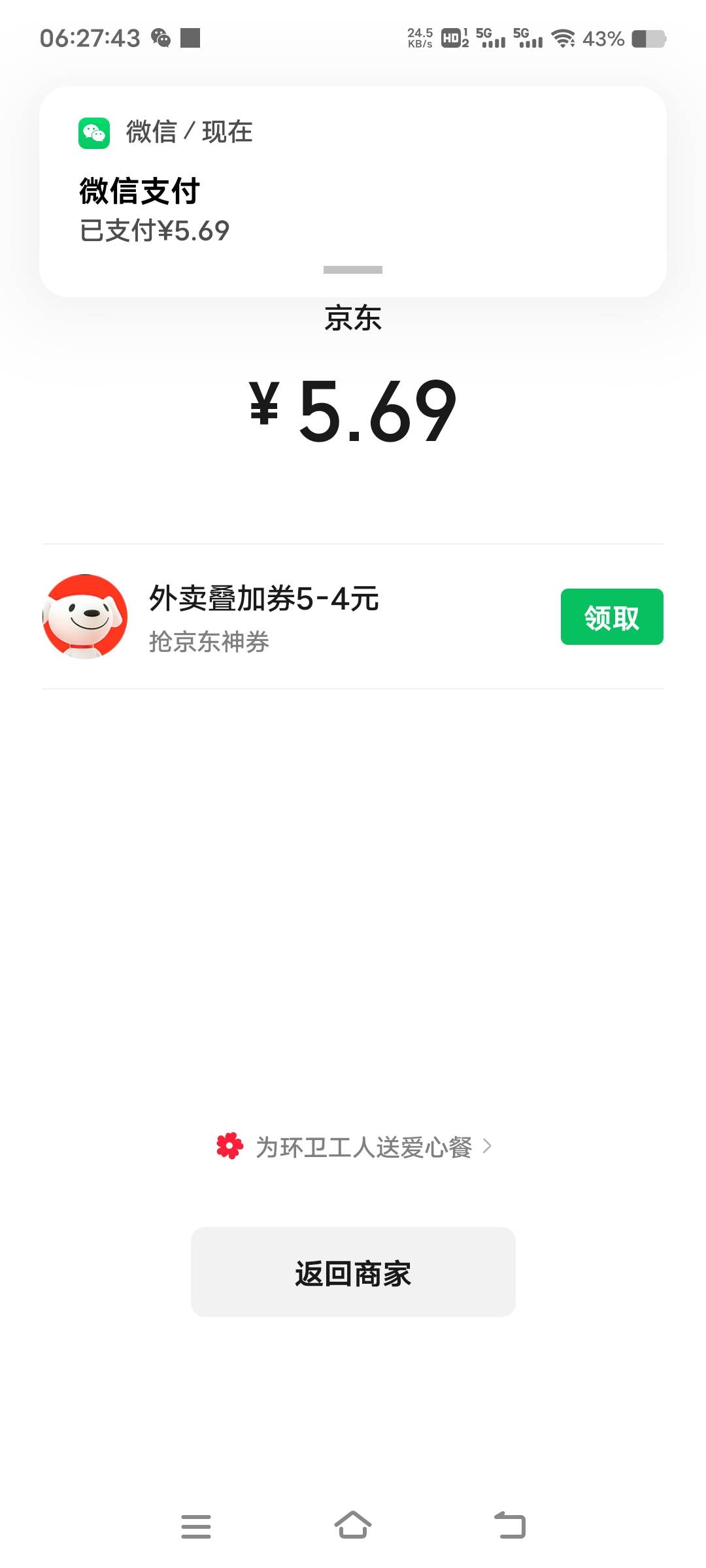 吃早餐了老哥们


13 / 作者:扛不住了老哥们 / 