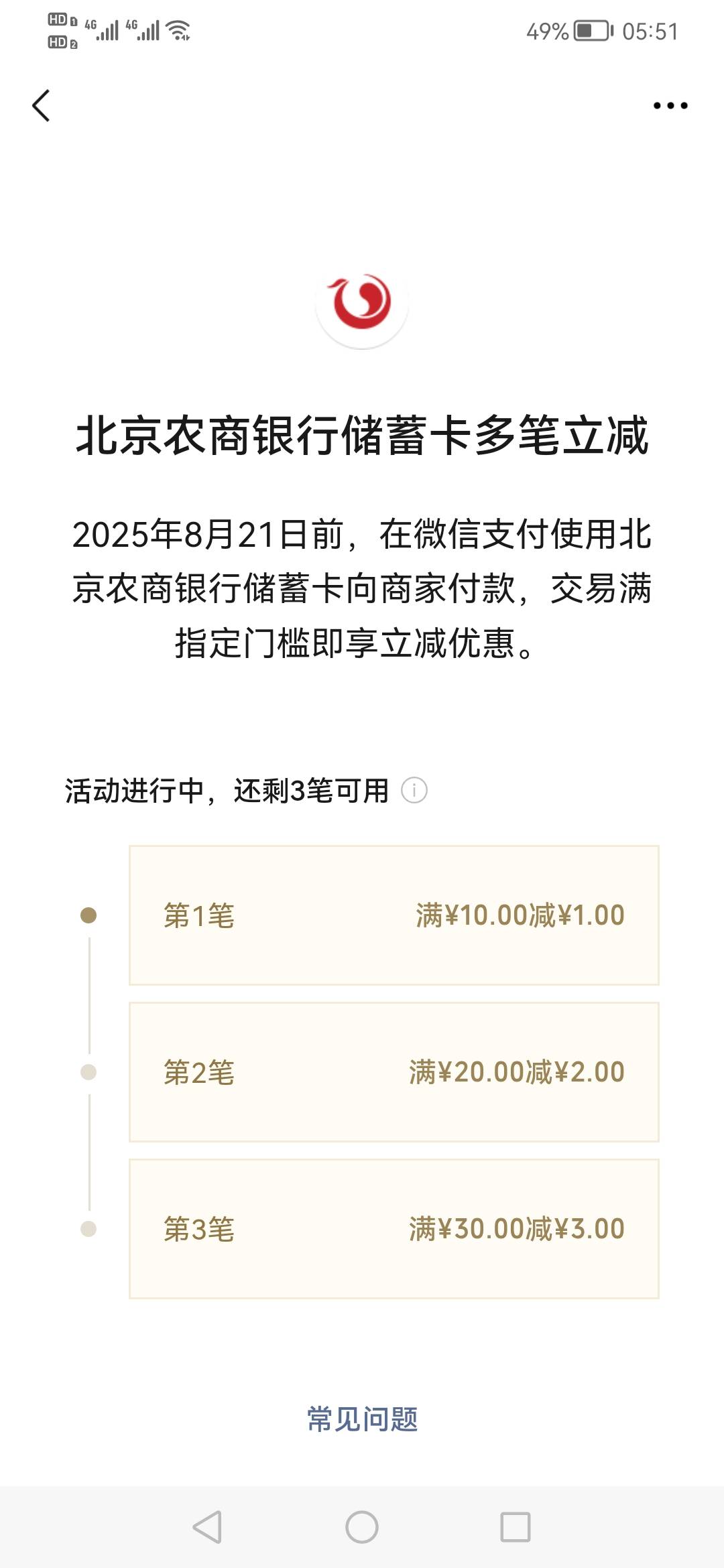 买早餐，付款完，小红点提示的。北京农商3笔6毛

99 / 作者:刀巴哥 / 