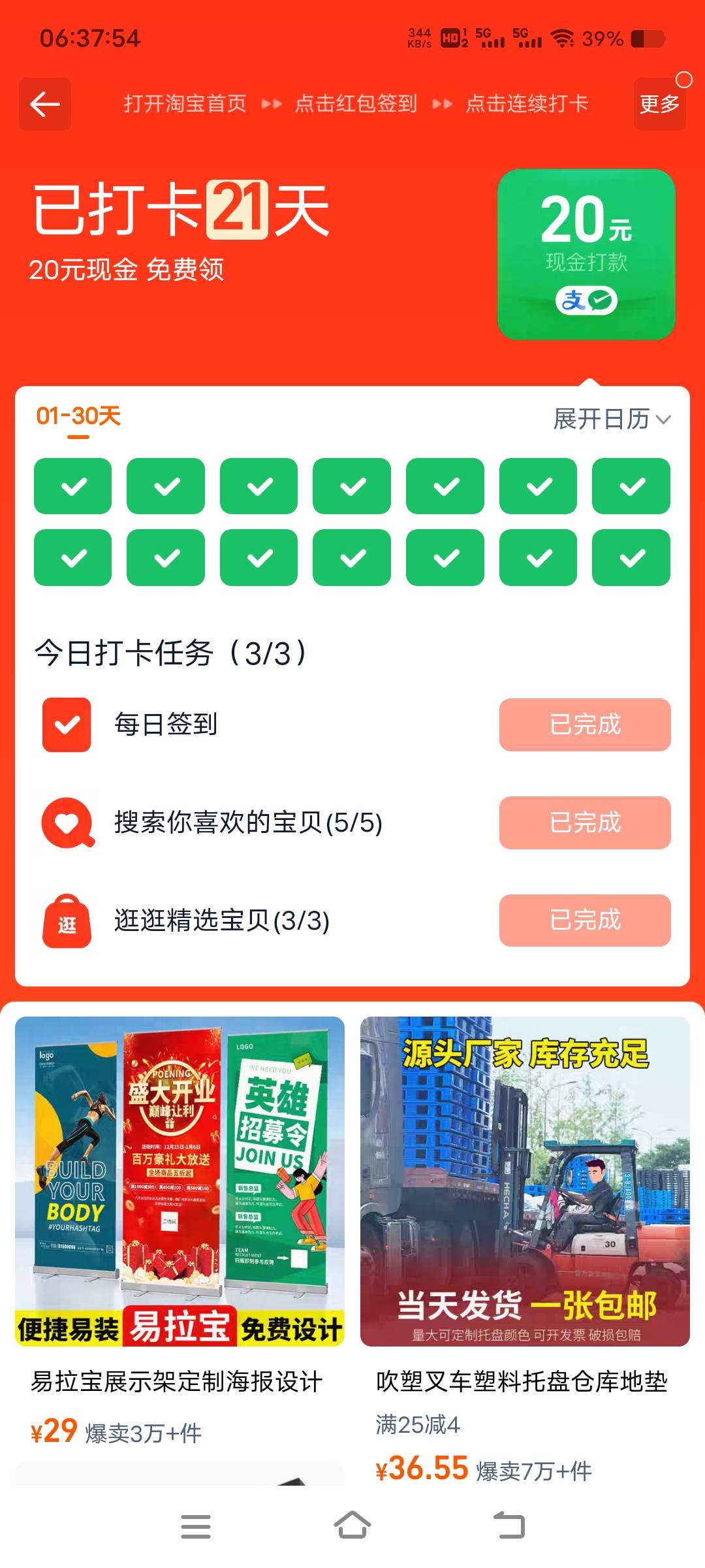 淘宝签到这个T路听说也很深

57 / 作者:扛不住了老哥们 / 