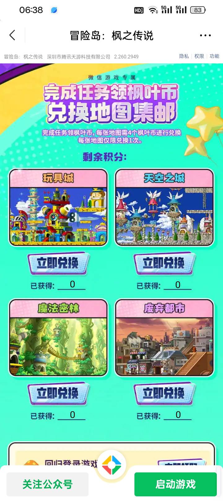 有没有人知道这个枫叶币是怎么弄的
38 / 作者:变了格局小了 / 