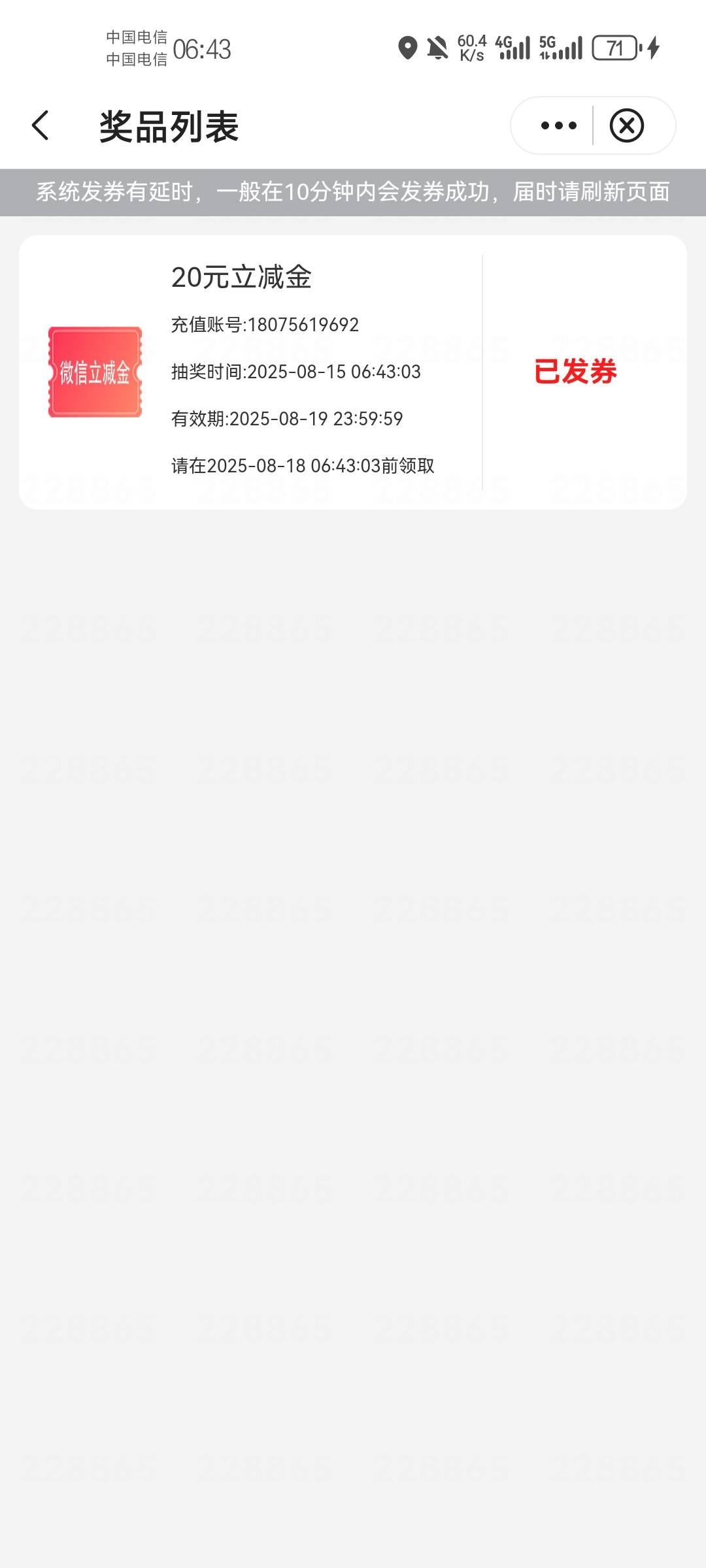 广州中行数字人民币交易有礼好运一回



23 / 作者:你的故事说给风 / 