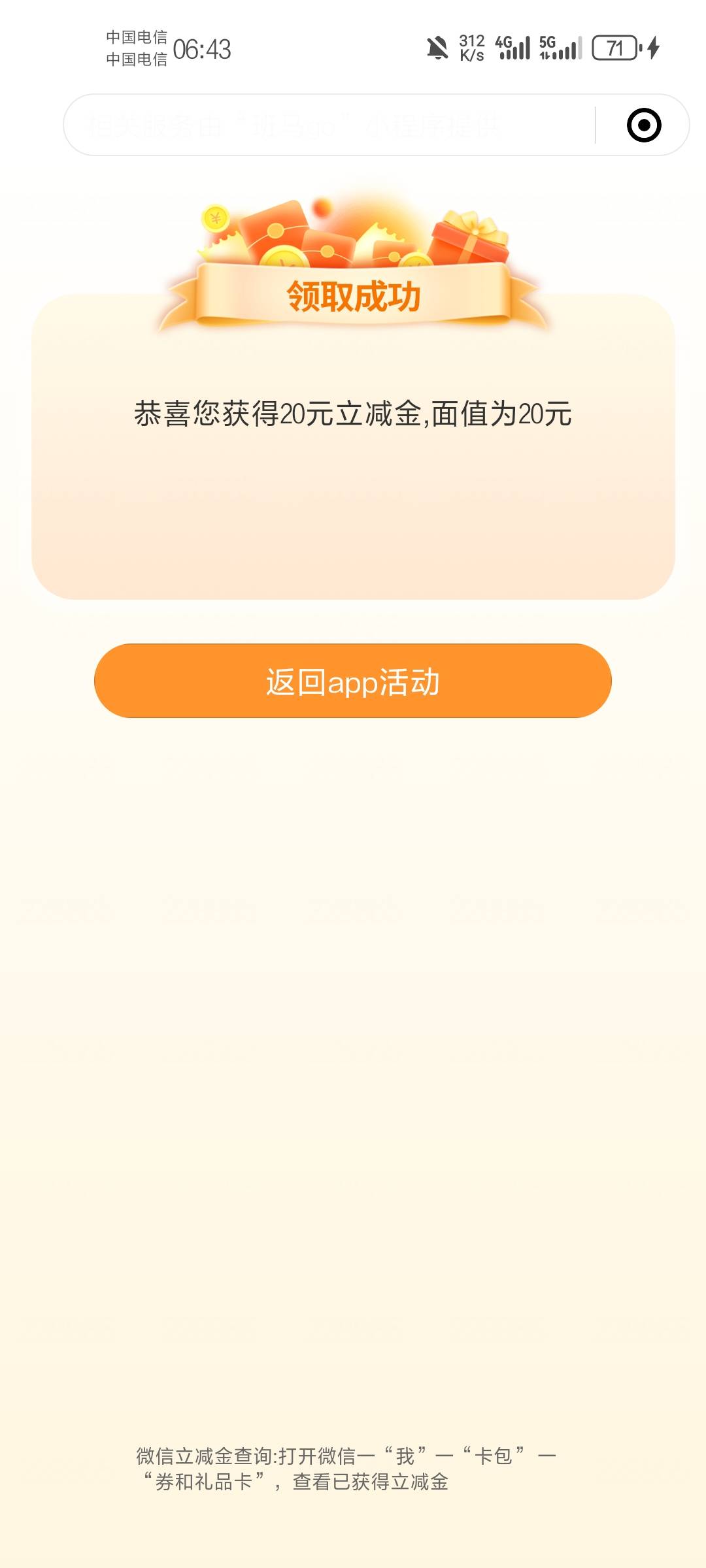 广州中行数字人民币交易有礼好运一回



90 / 作者:你的故事说给风 / 