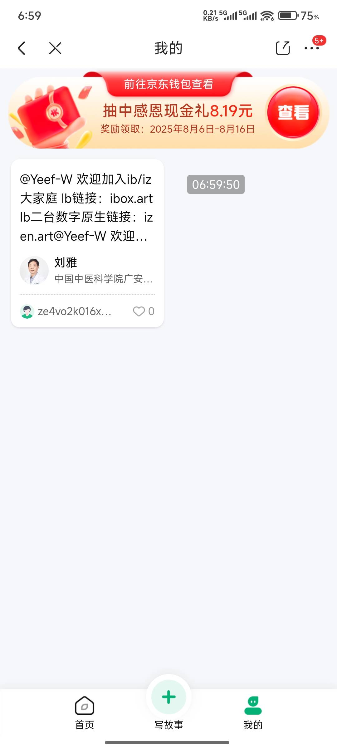 医师节不是一天一次吗怎么没更新 还是说直接写文案就行

24 / 作者:好好好649 / 