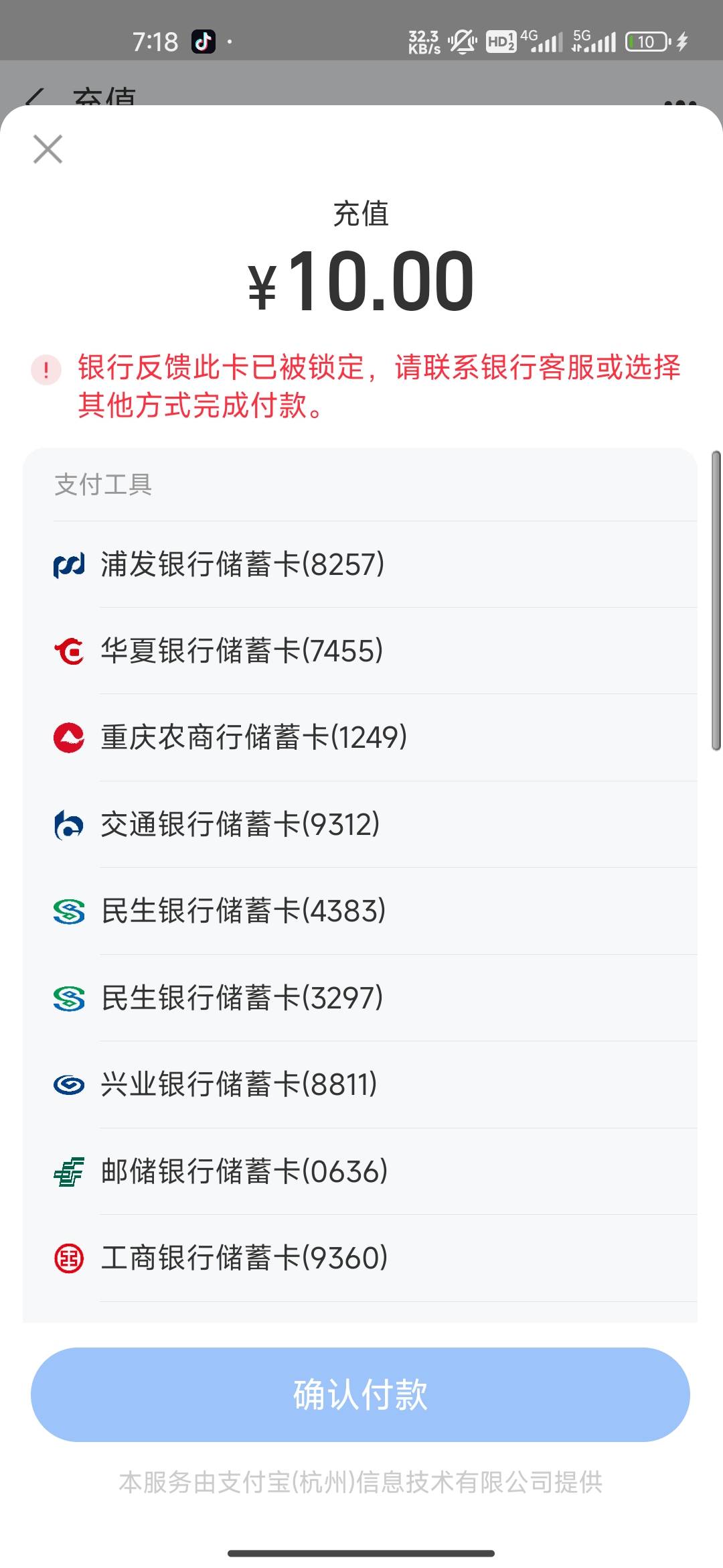 我去，出事了，昨天卖了酒令提现刚刚到账，卡就被锁了，打x钱？

2 / 作者:我的生活你的梦i / 