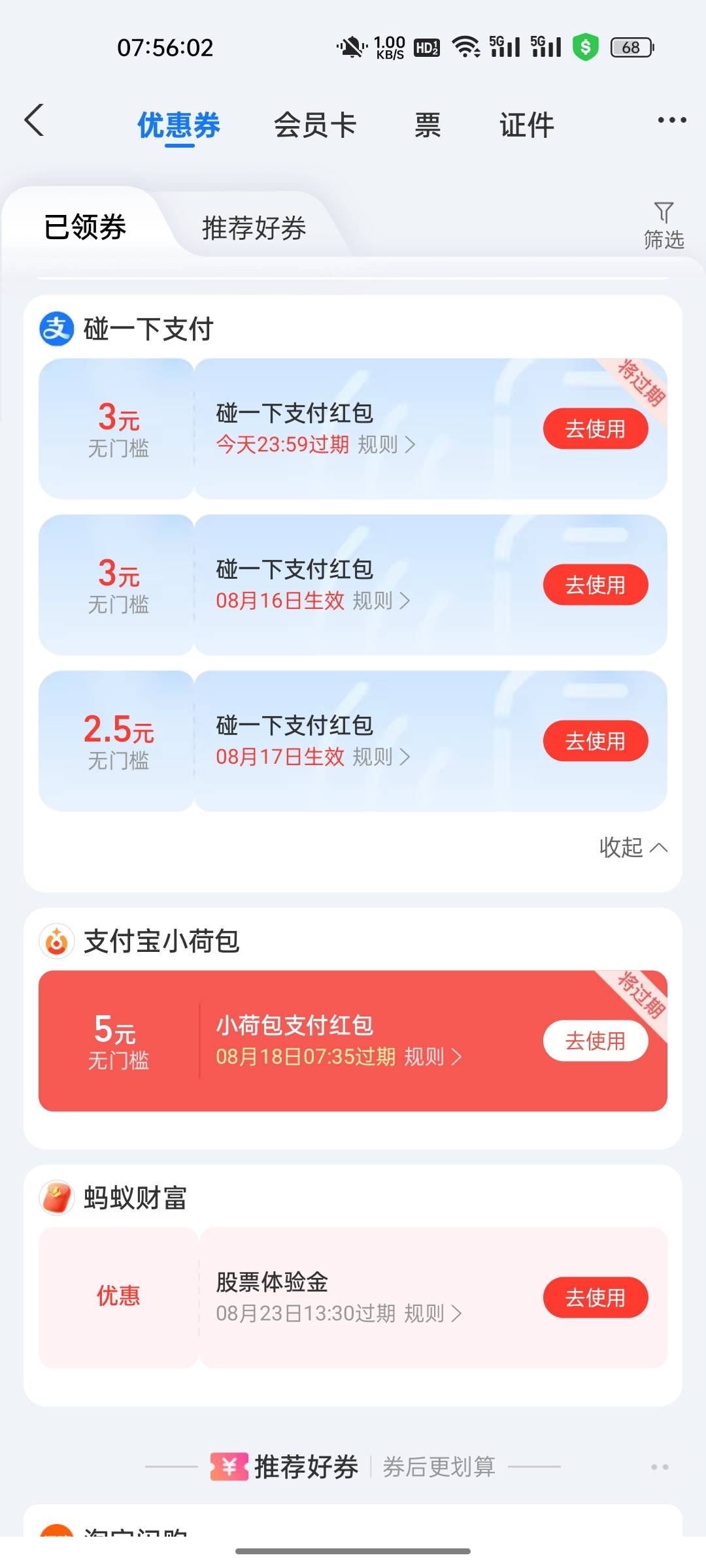 早饭钱到手，多号多搞

54 / 作者:释迦牟尼 / 