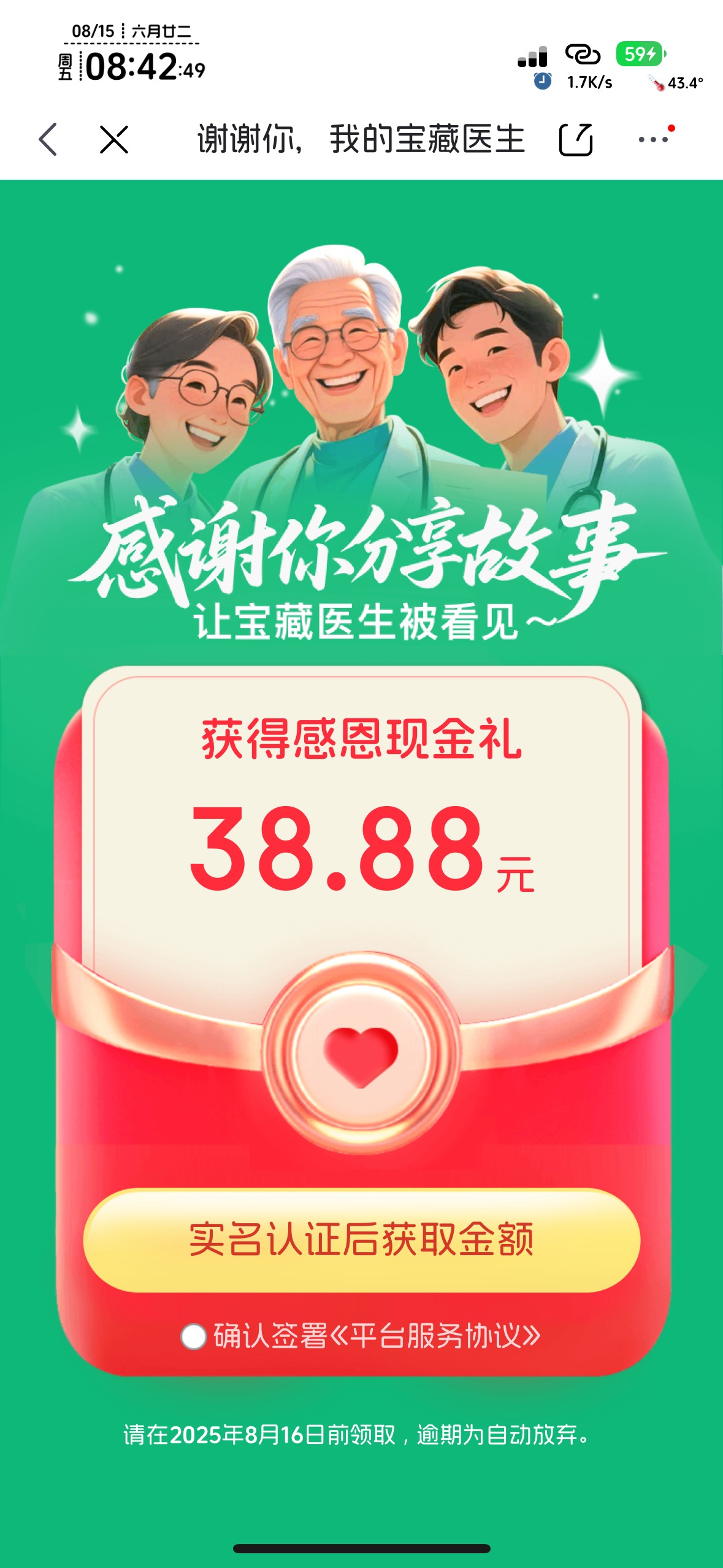 发财

4 / 作者:知名靓仔小小号 / 