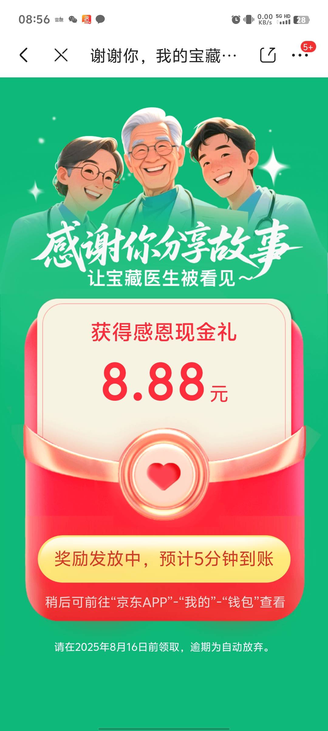 天天0.1。刚去百度复制几十个字提交。图片都不整。给了8.88

2 / 作者:稻米十年人间 / 