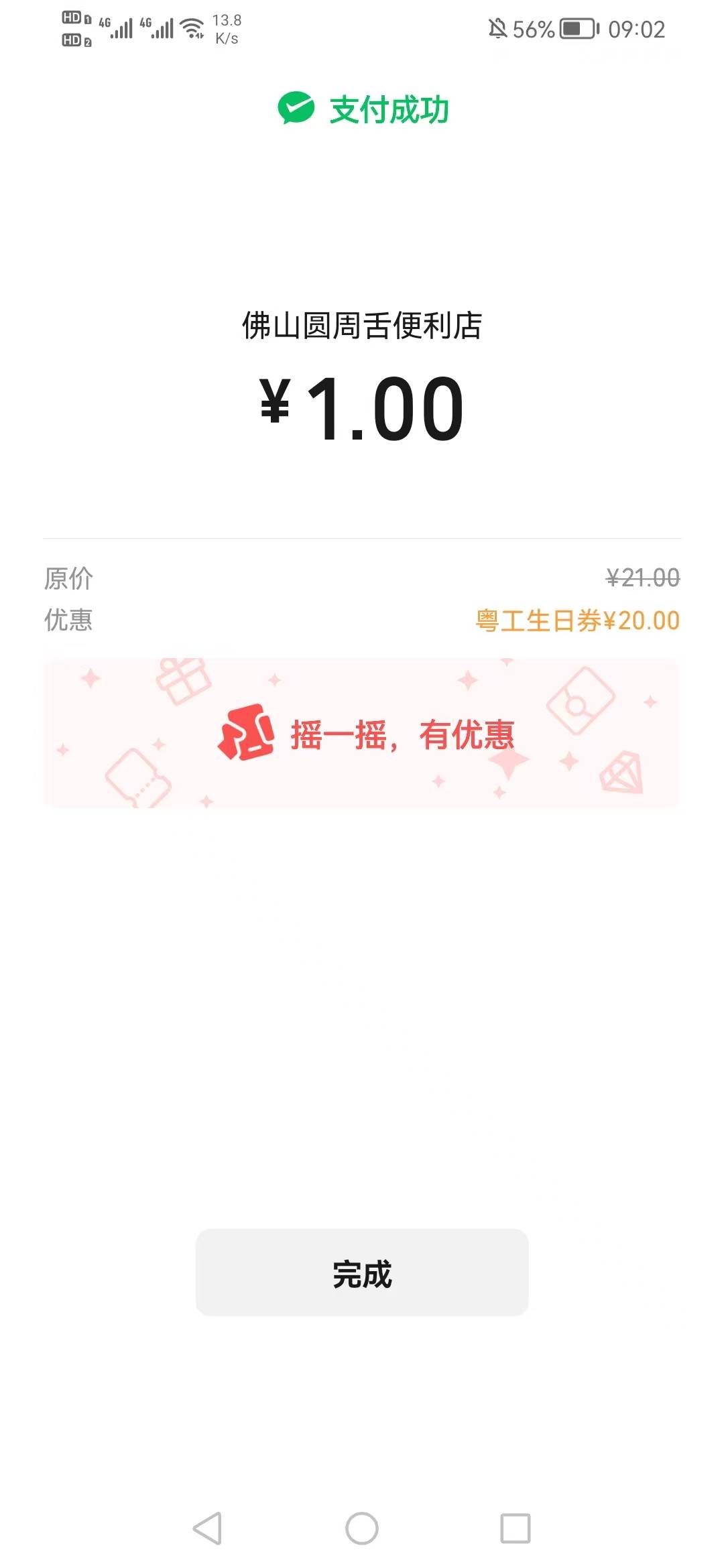 粤工惠生日礼怎么 T了？忘记了

72 / 作者:刀巴哥 / 