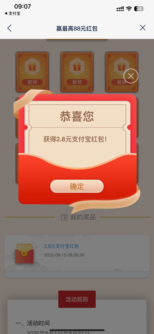 8月15号羊毛线报总结合集82 / 作者:忘了說晚安丶 / 