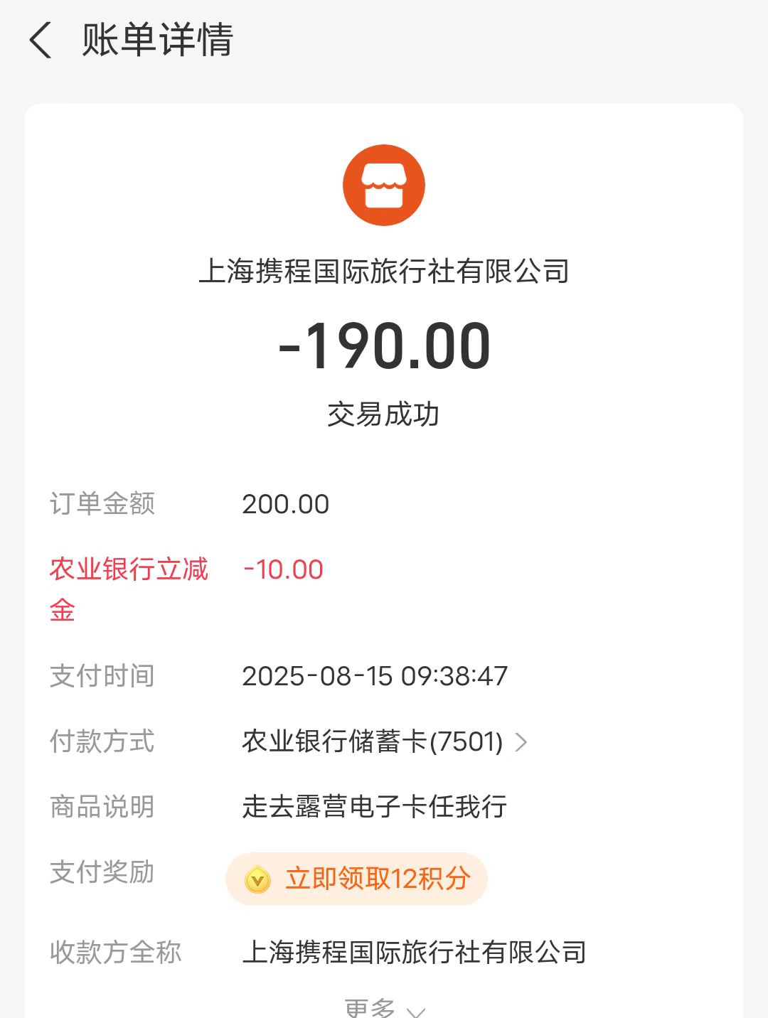 农行衡阳携程礼品卡200-10

40 / 作者:身边沦陷 / 