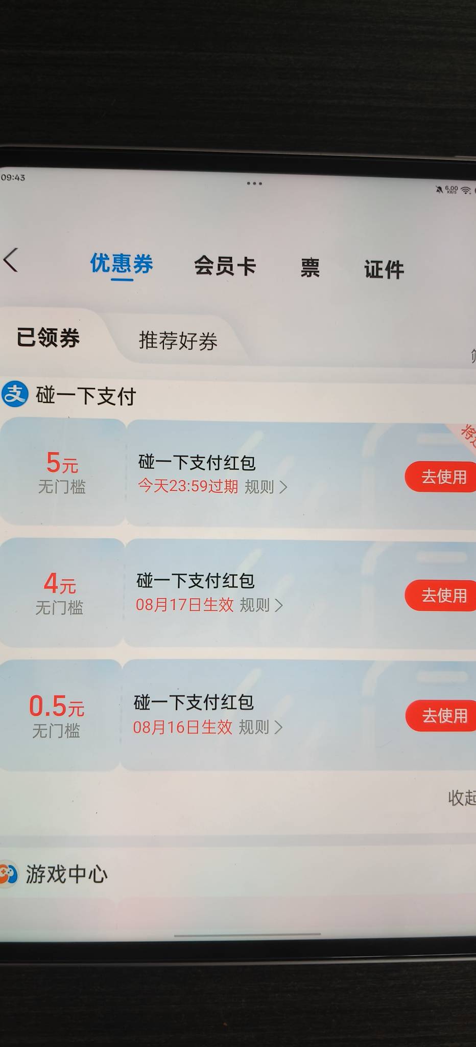 支付宝碰一碰还行


2 / 作者:大耳朵图途 / 