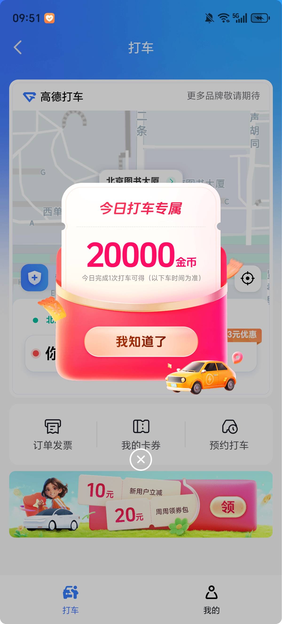 老哥们这个必须得打一次车才行吗

14 / 作者:一个人的老哥 / 