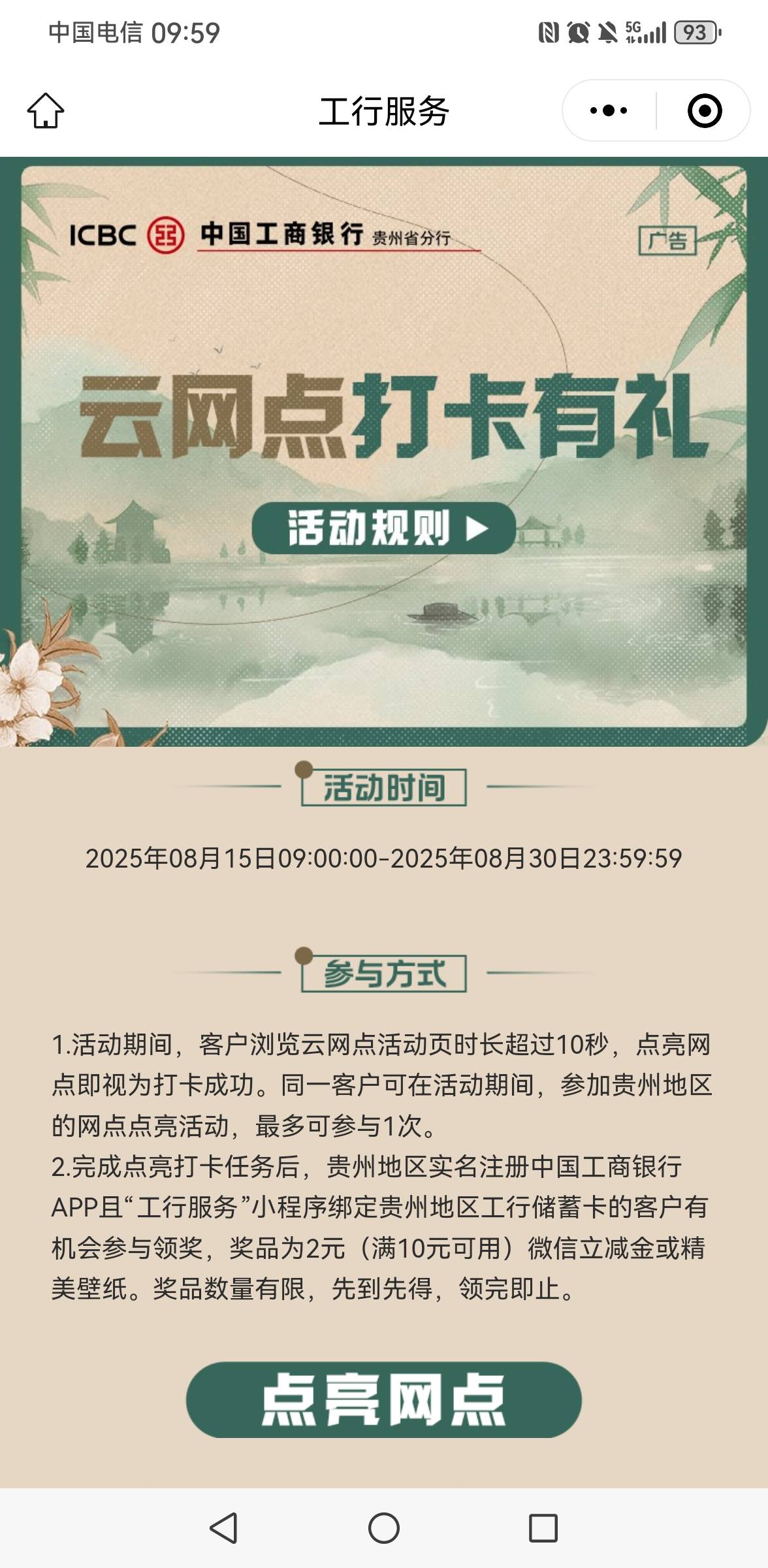 8月15号羊毛线报总结合集16 / 作者:忘了說晚安丶 / 