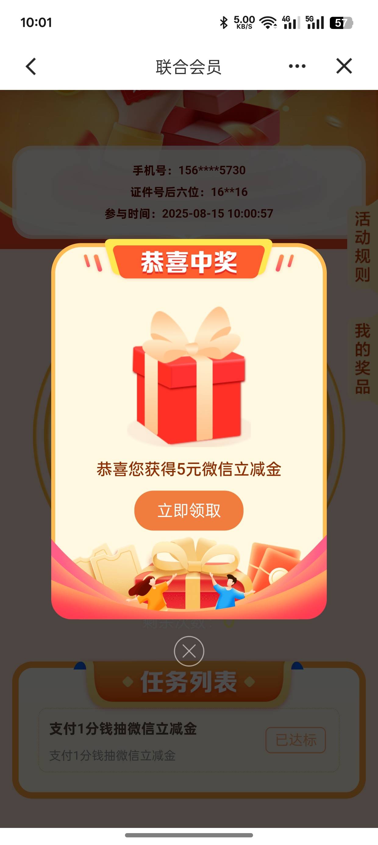 8月15号羊毛线报总结合集35 / 作者:忘了說晚安丶 / 