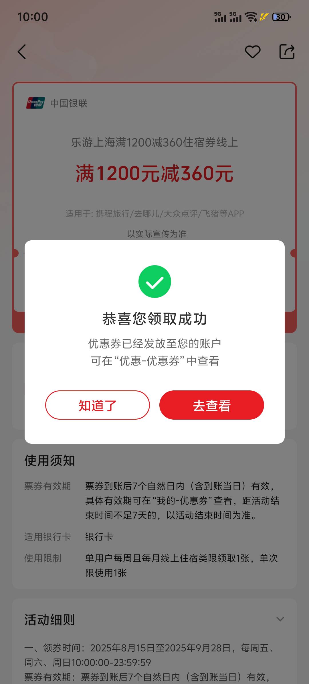 没人抢上海？三平台都抢到了



89 / 作者:梦幻满天星辰 / 