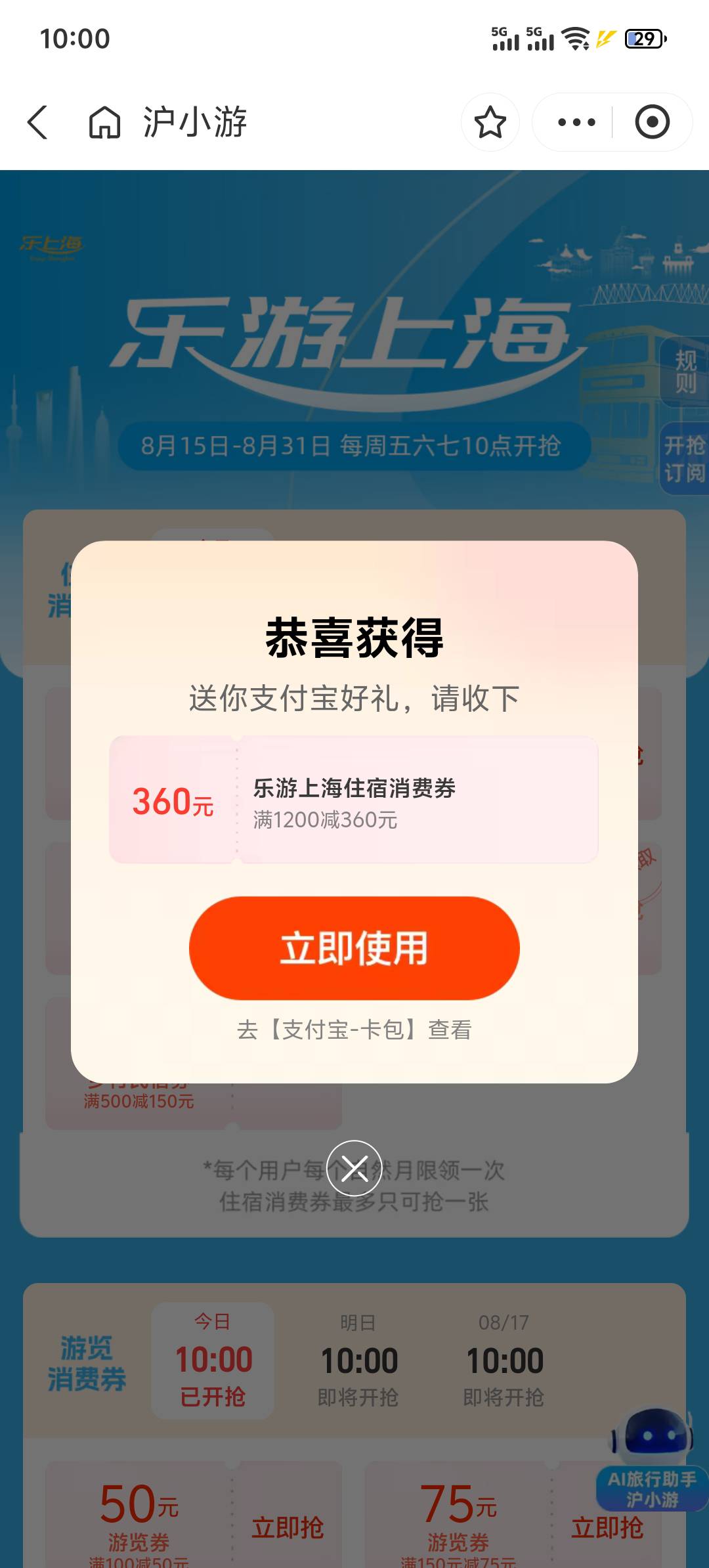 没人抢上海？三平台都抢到了



1 / 作者:梦幻满天星辰 / 