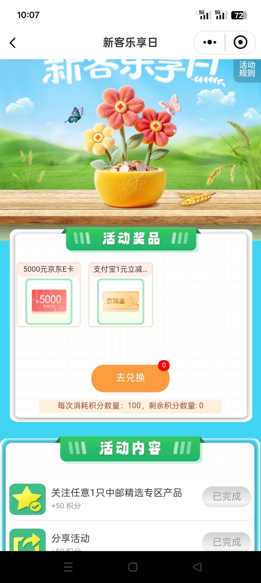 8月15号羊毛线报总结合集58 / 作者:忘了說晚安丶 / 