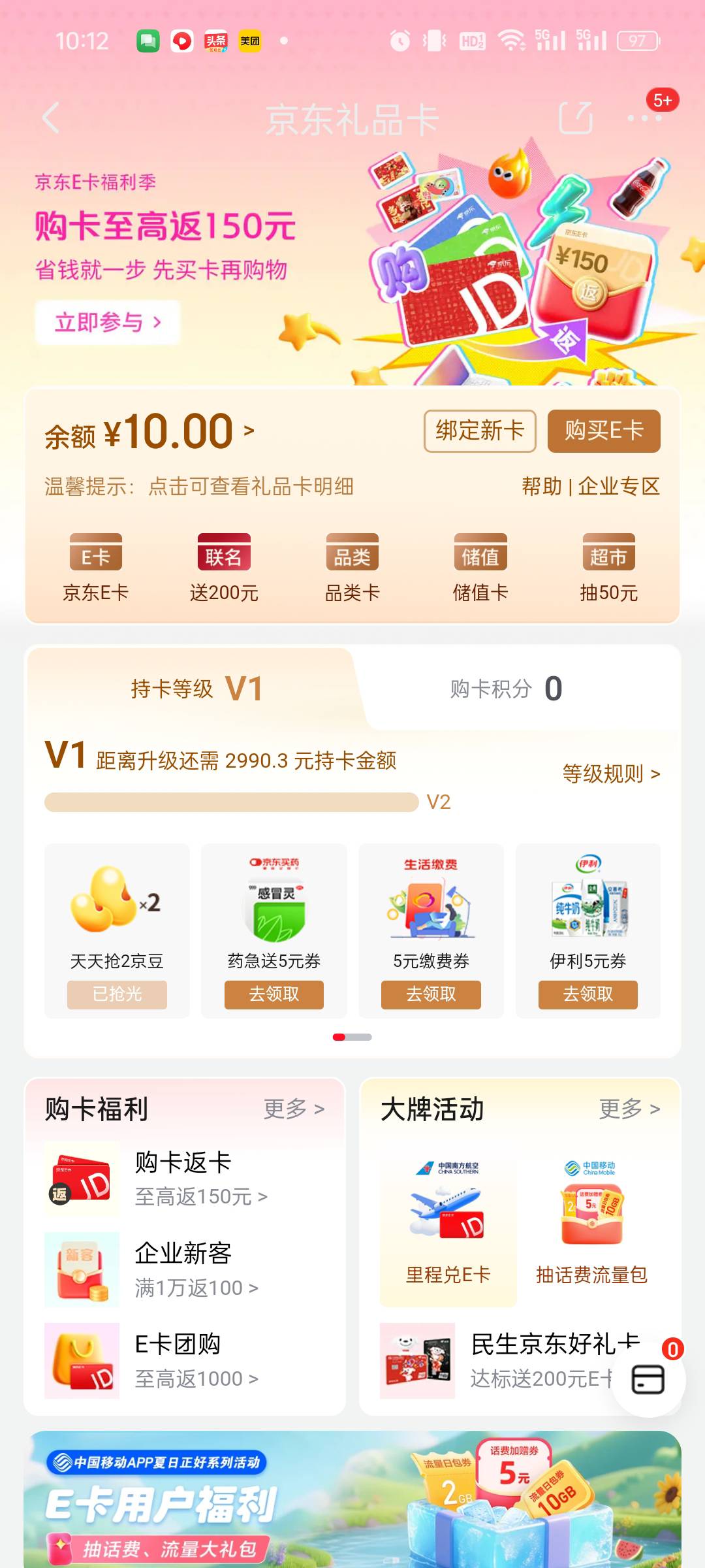 建行生活买的e卡，怎么用？能不能t啊？老哥们

15 / 作者:cxxx111 / 