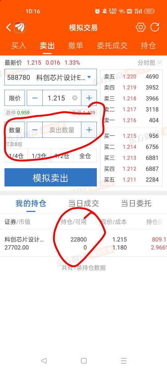 为什么卖不了？

56 / 作者:一天两顿拼好饭 / 