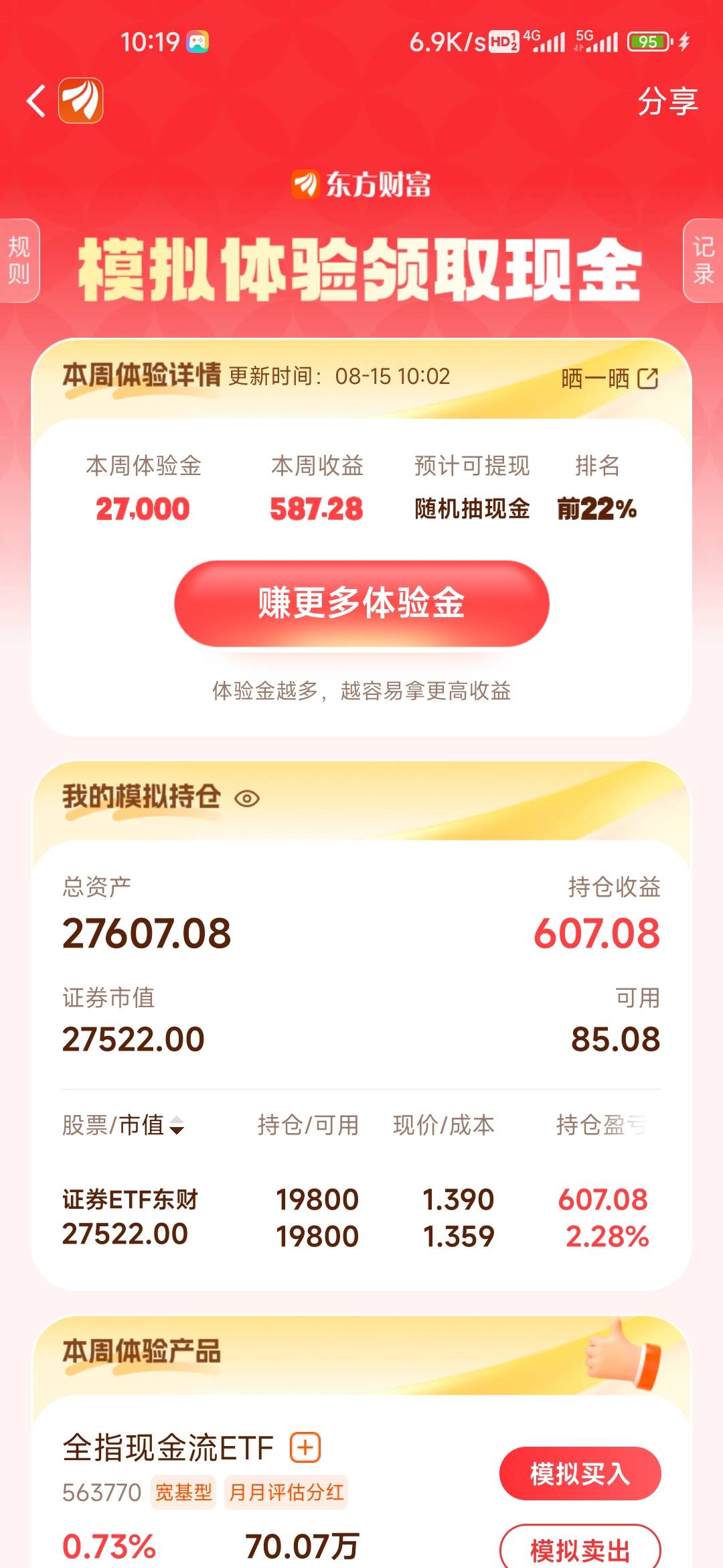 唉昨天才买的，之前以为是要有资金号才能玩有老哥说的是被误导了

74 / 作者:孤独成瘾888 / 