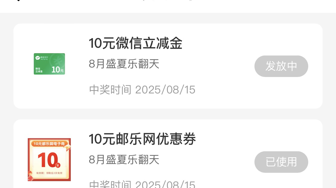 邮生活刚才补货啊，中了三个10立减，可惜好像限制一个sm一张，只推送了一张
30 / 作者:我的世界末日 / 