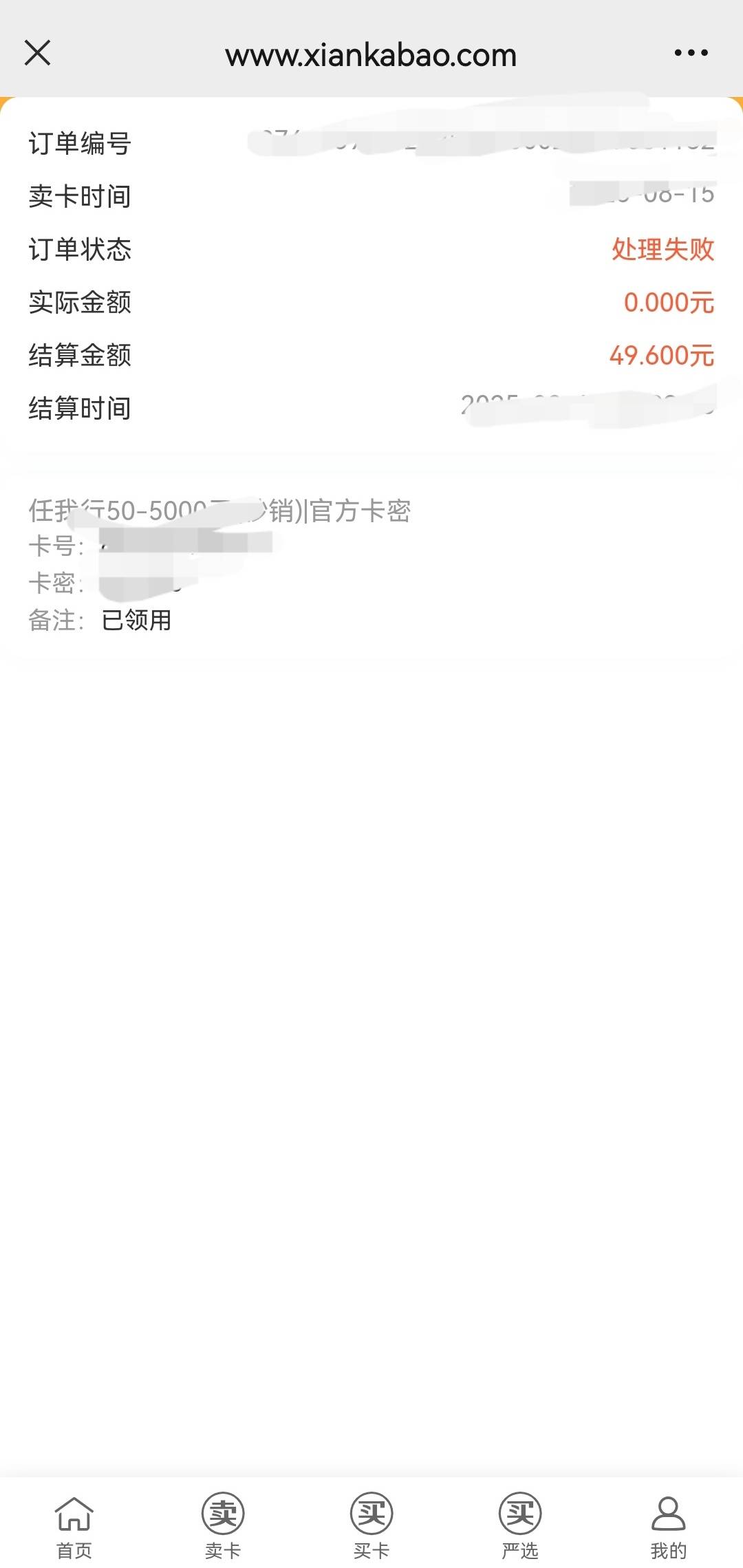 携程被黑商家装的太像了真想现实中弄他，md气死了，淘宝真是不如从前了售后拉的一b，52 / 作者:那晚我没戴 / 