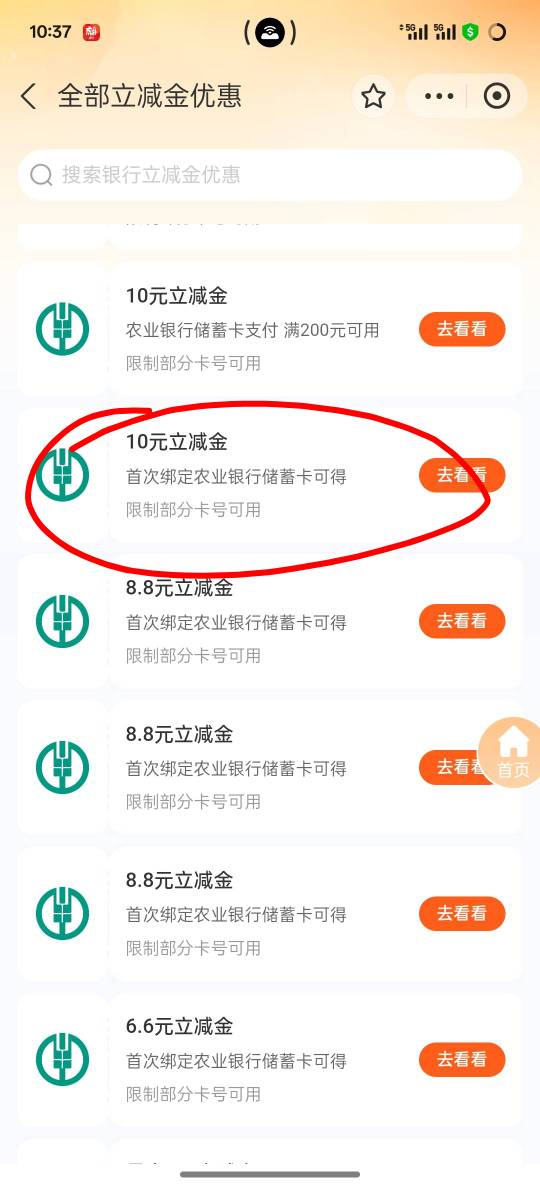 请问下农行衡阳是直接绑卡给还是有显示啊！



只有一个首绑，20-10不知道哪里的卡

20 / 作者:挂壁老大哥 / 
