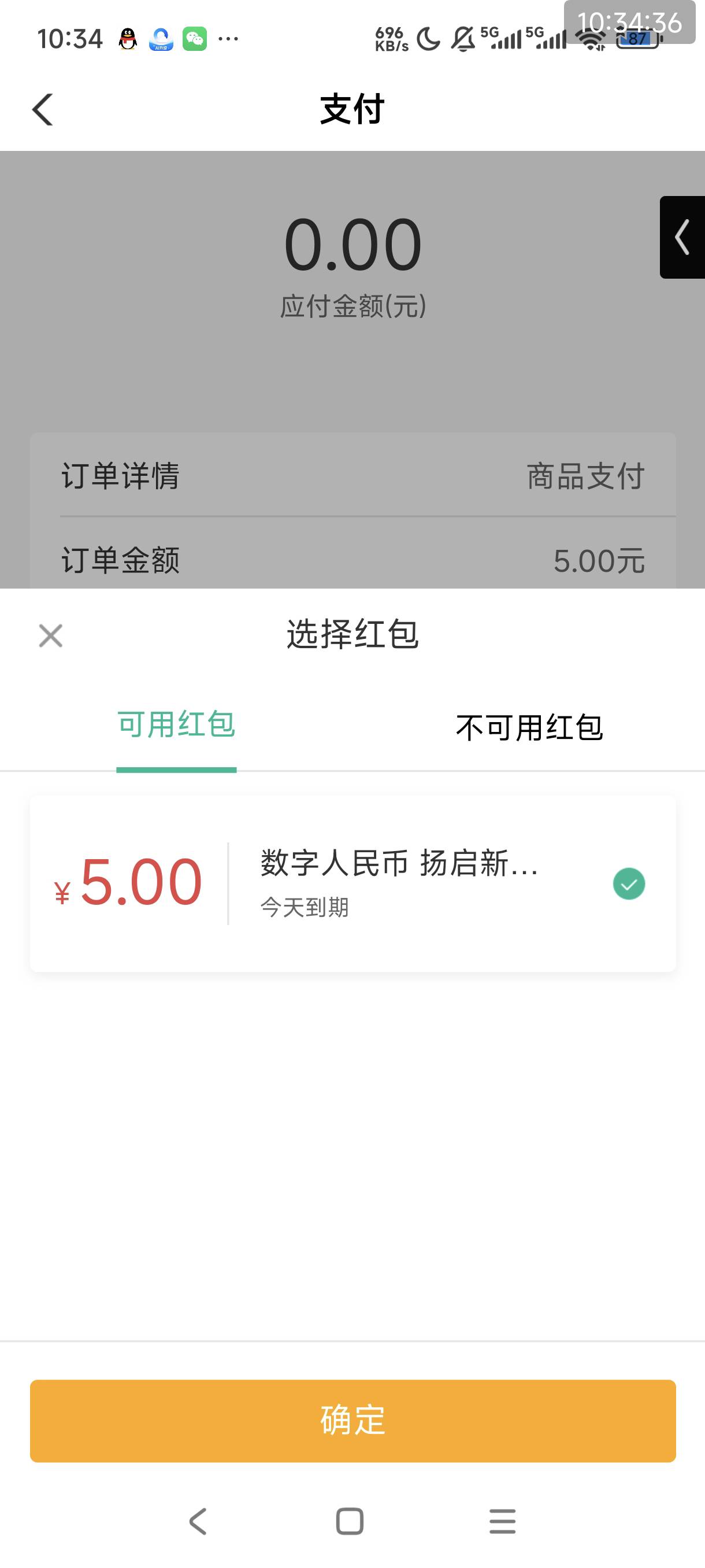 农行福建20E卡配原来飞过领的扬州数币5零元购。提示不符合参与按照@妙秀道人 的方法就2 / 作者:清小风 / 