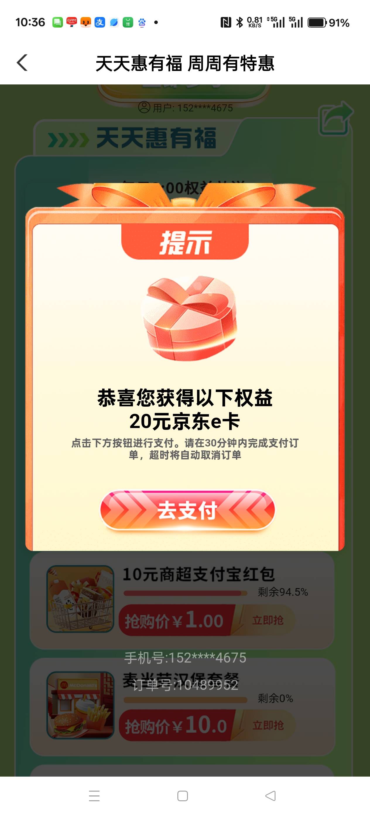 清除缓存加初始化第四次可以买了，刚飞的

17 / 作者:电竞经理回电 / 