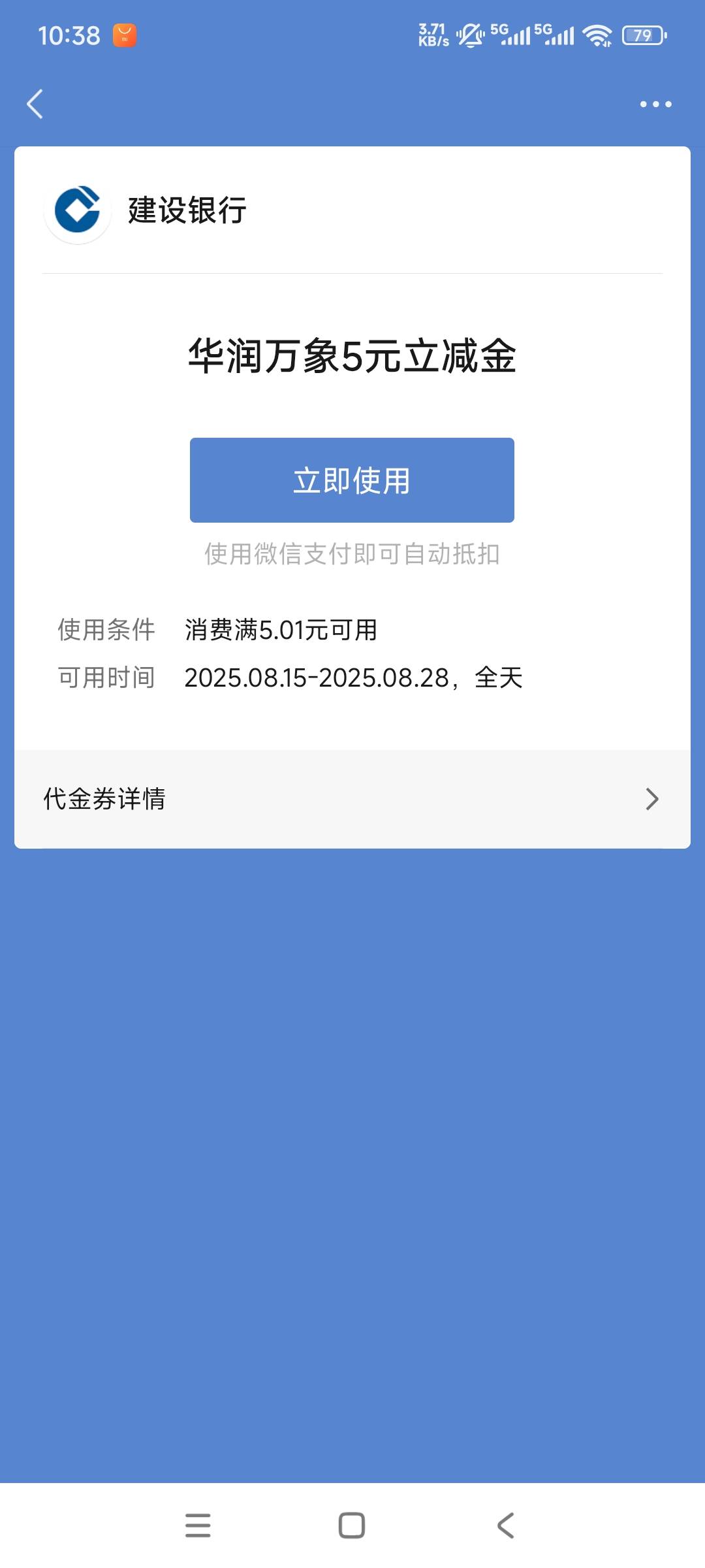 建行怎么给我推的这个

5 / 作者:fangjinglei / 