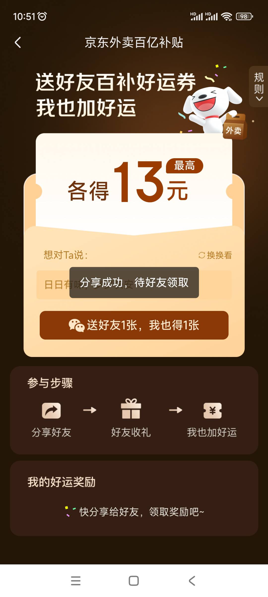 京东今天有劵吗？

31 / 作者:周婕纶1 / 