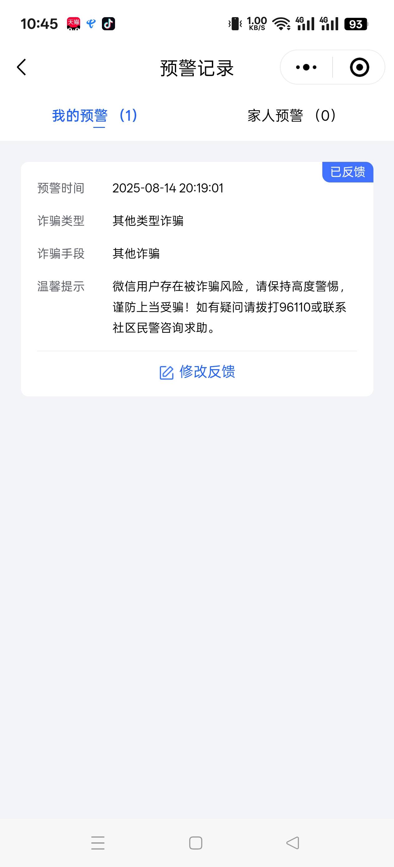 小红书出小蓝招到反诈↑门了，上来就拿个单子问这个小红书用户认不认识，估计是跟诈骗82 / 作者:@ddd / 