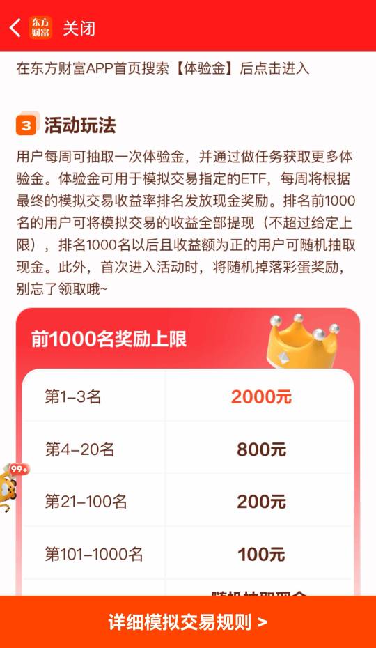 科创能不能保持住  

50 / 作者:282742342 / 
