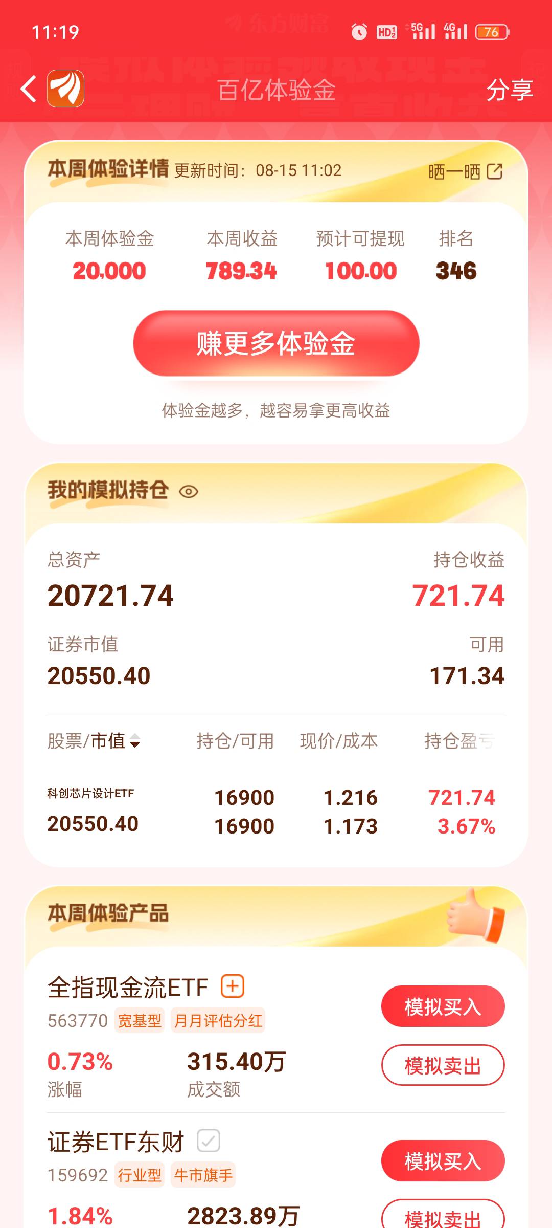 还有3小时破百

18 / 作者:真的卡毛了 / 