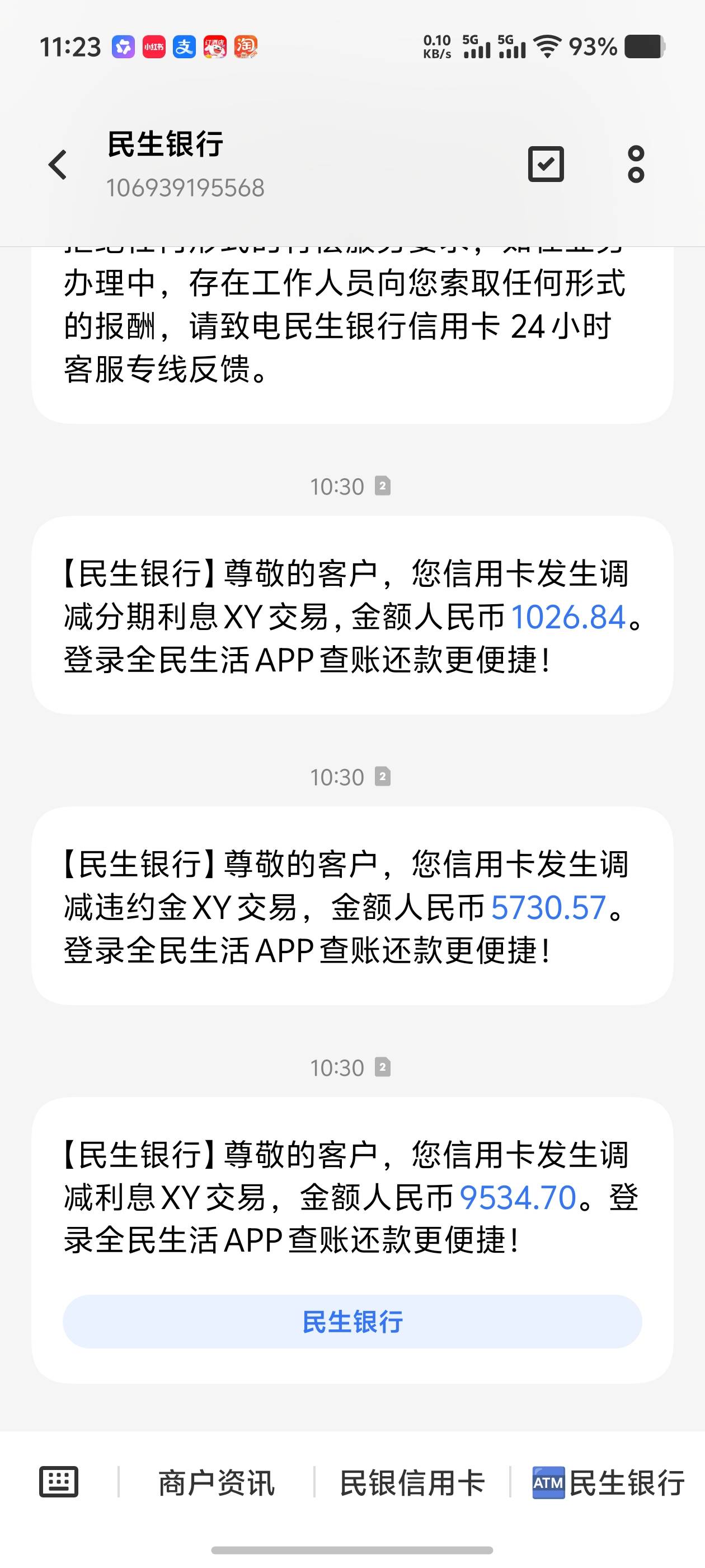 老哥们，终于退回来了所有多收的费用

61 / 作者:云开日出299 / 