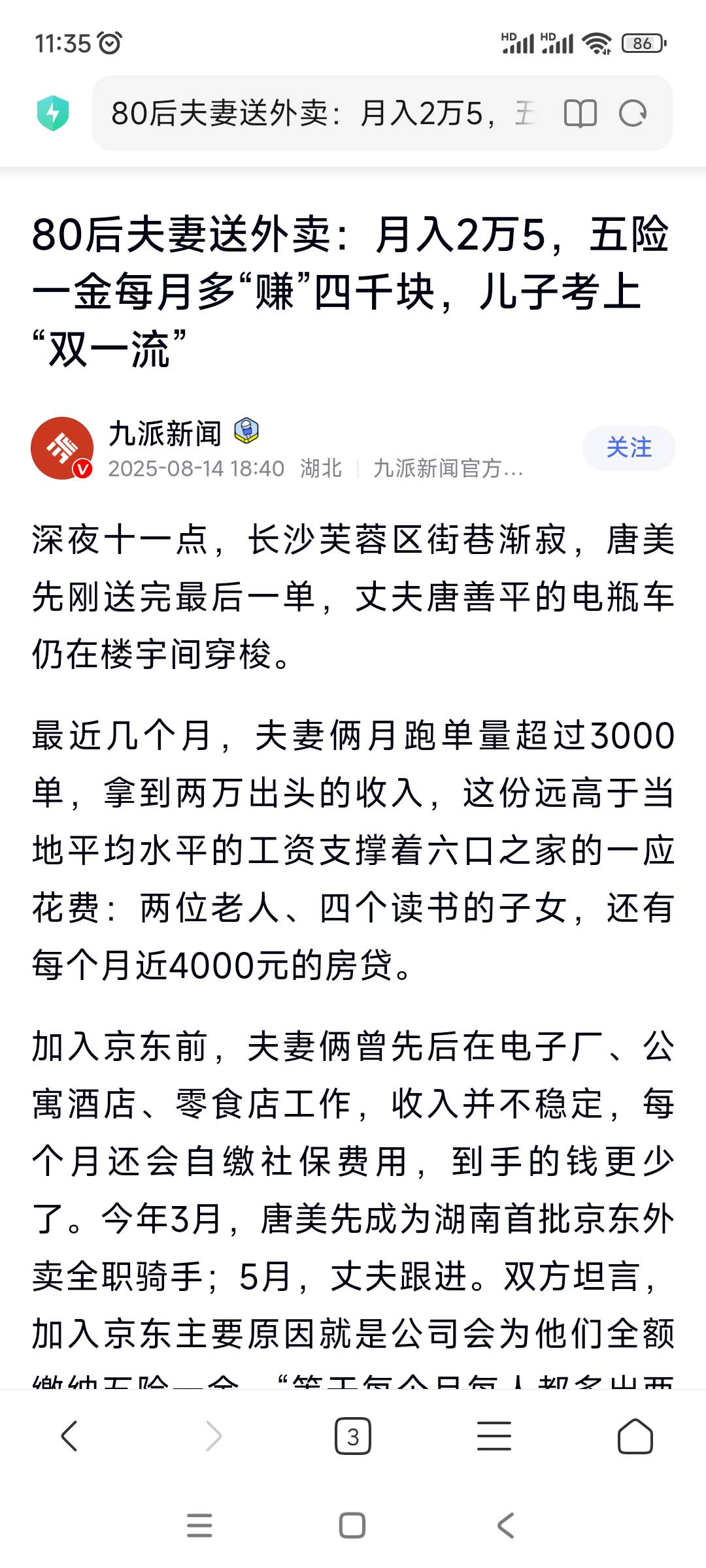 这么赚钱吗？那去上海跑岂不是一个月1.5个，发财了！

94 / 作者:周婕纶1 / 