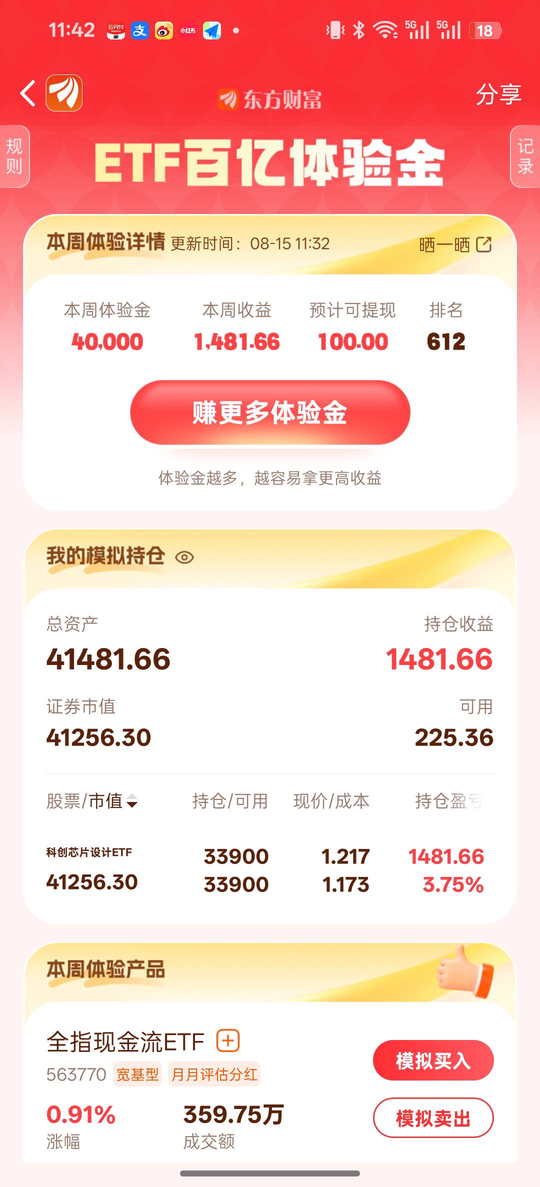 我宣布今天东方财富体验金人人一百 光宗耀祖 载歌载舞

98 / 作者:皆为野孩子 / 
