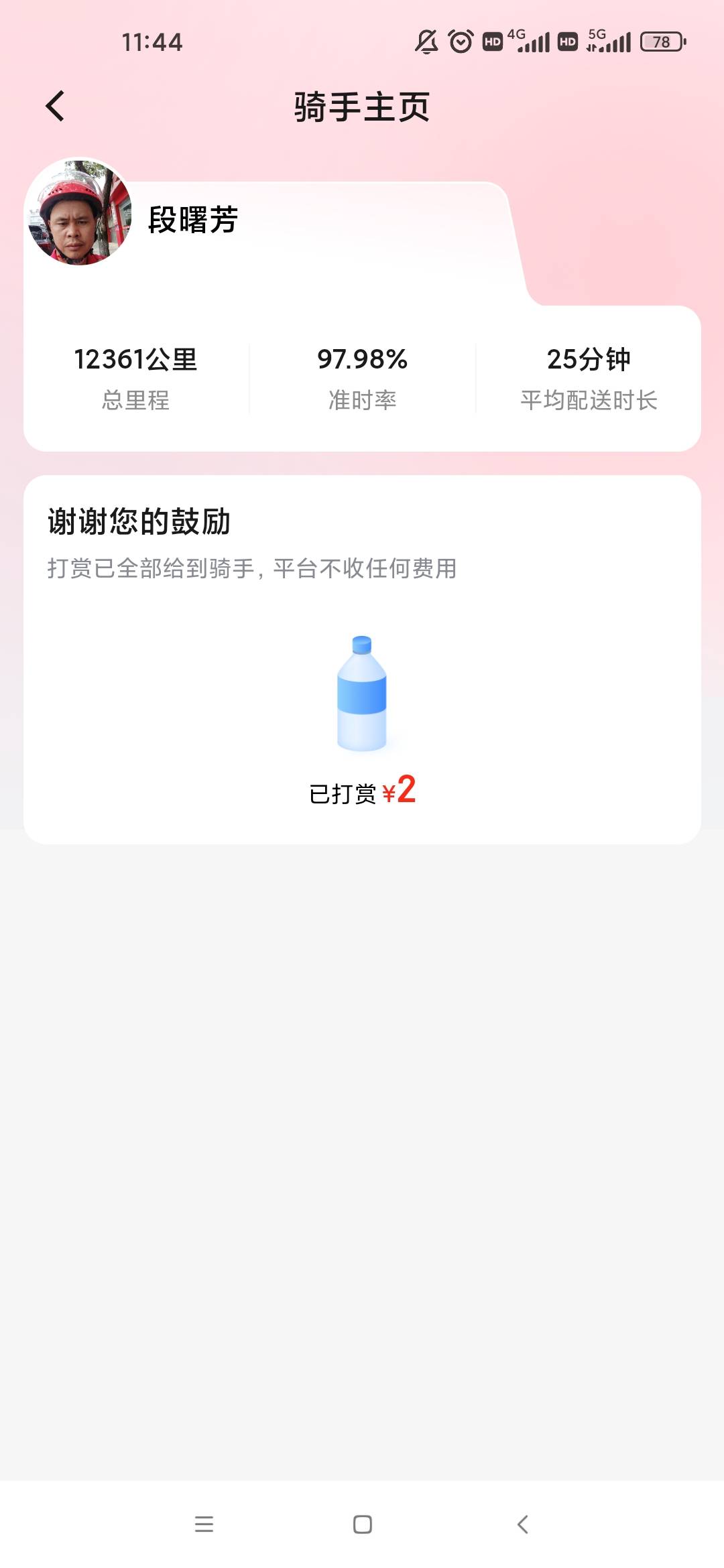 京东全职骑手这么多男的取得女人名字



65 / 作者:几度梦回大唐☃︎ / 