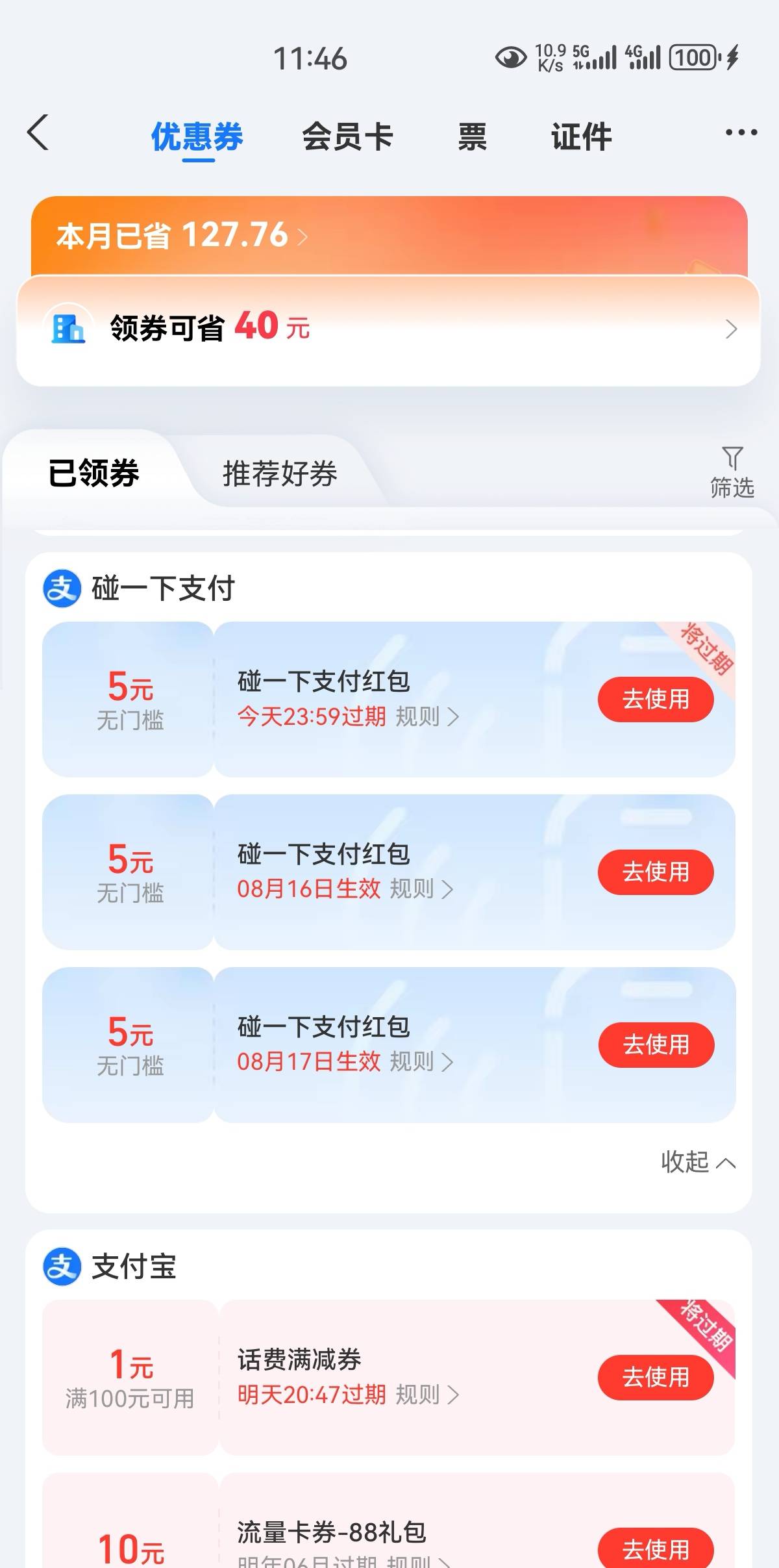 蹦一蹦5毛

58 / 作者:凤鸣 / 