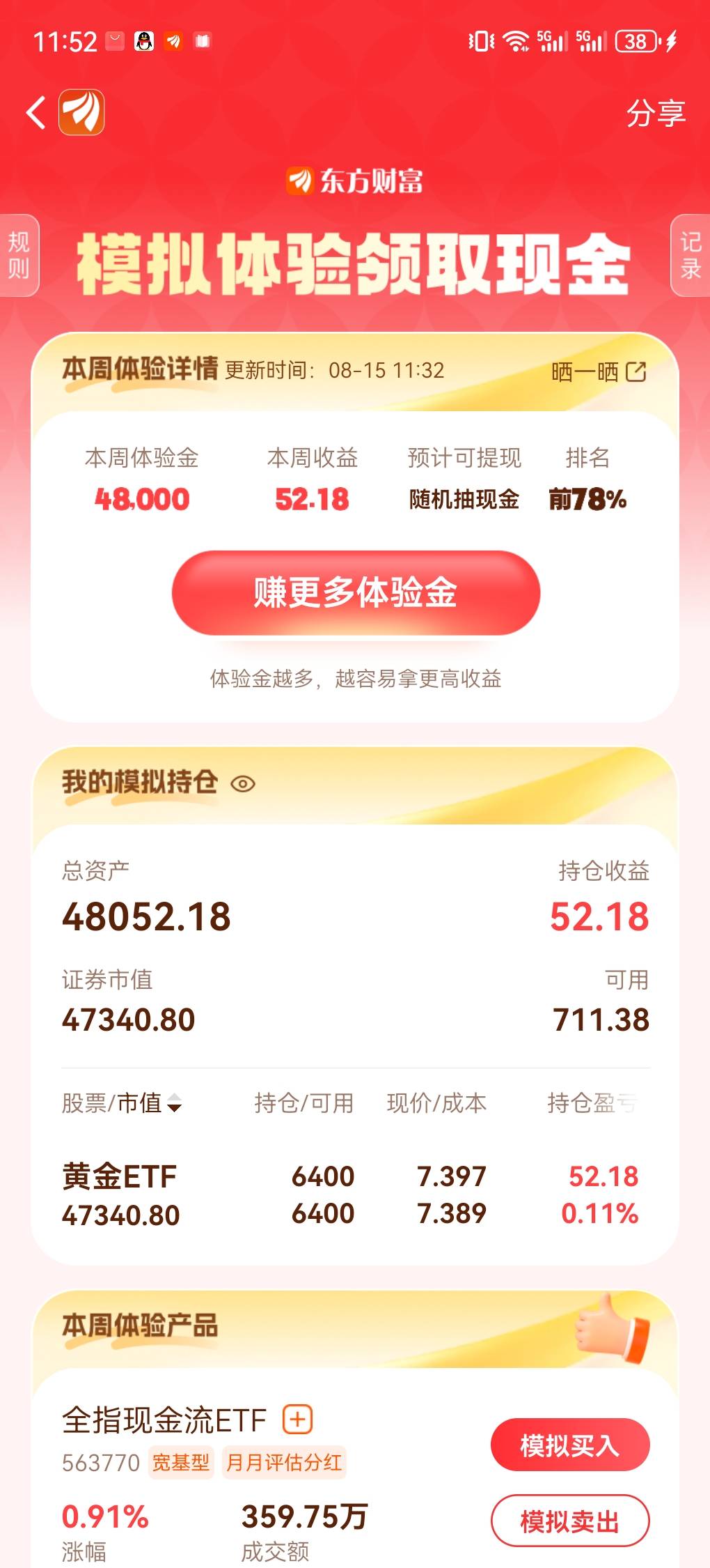 今天才买的。这种不会有吧。

92 / 作者:cij / 