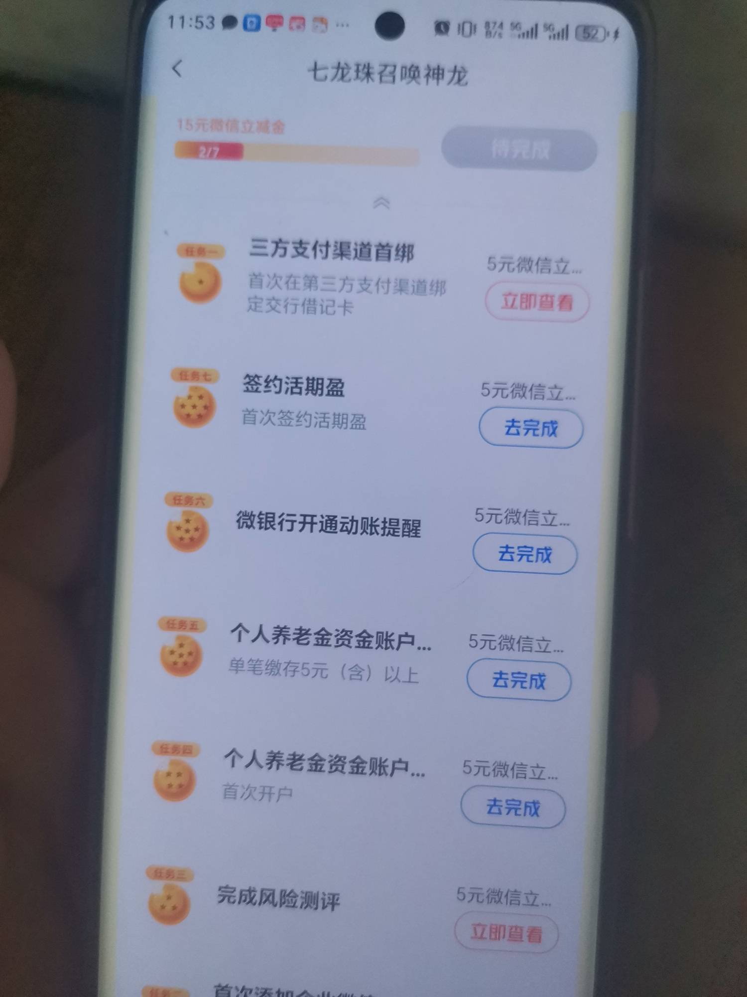 七龙珠只能完成二个可惜了

36 / 作者:会飞一条的鱼 / 
