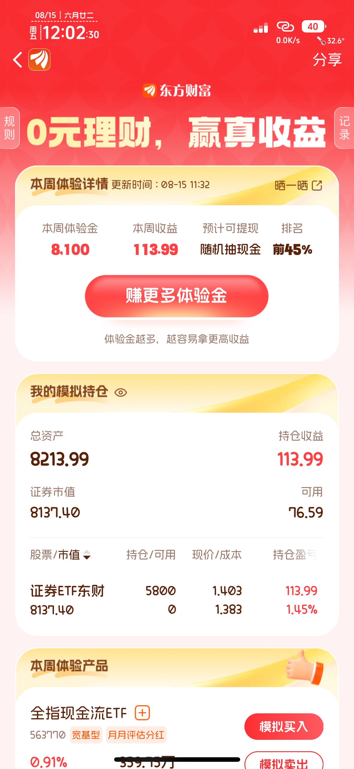 发财，0.1稳了

41 / 作者:知名靓仔小小号 / 