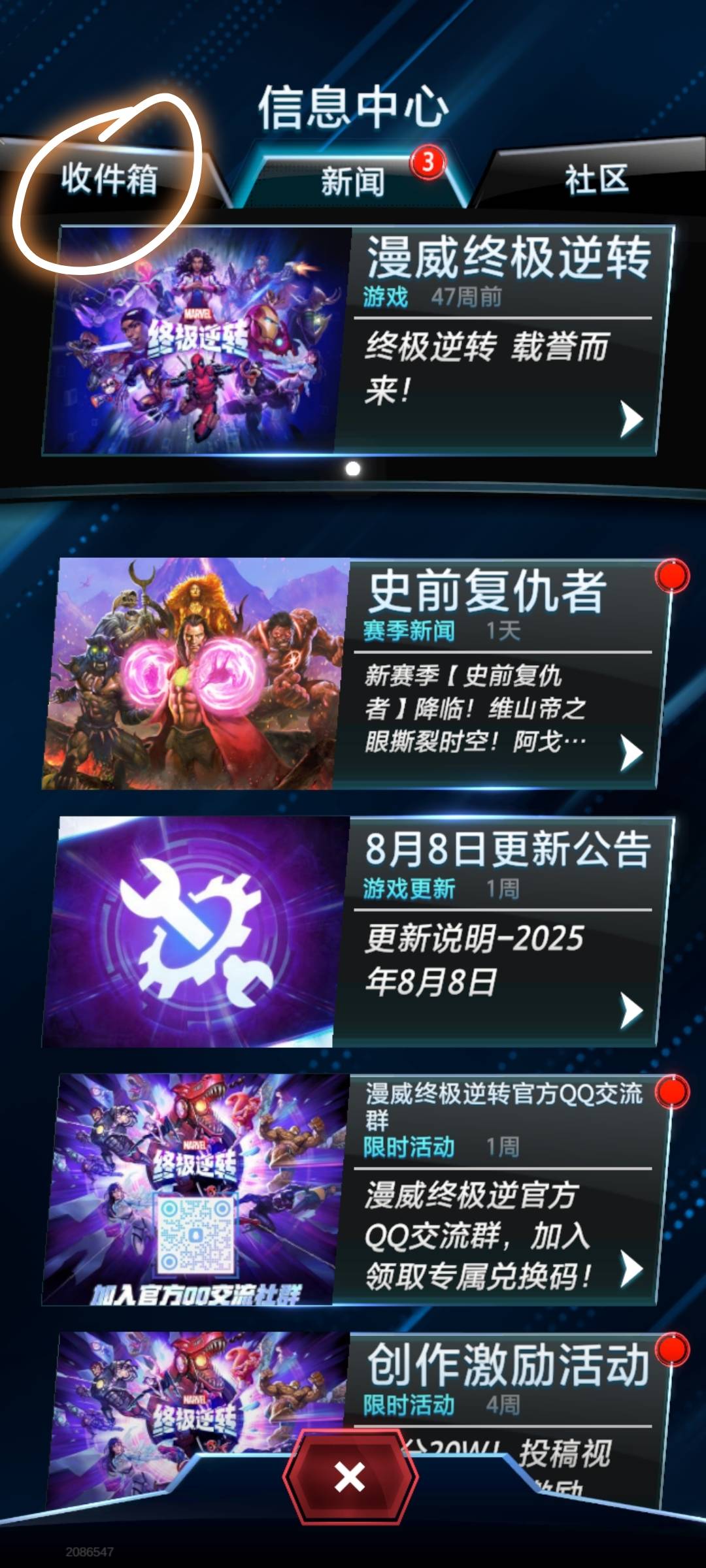 漫威升级很快三五分钟，右上角邮箱领个10连抽，再右边礼包签到领三个十连抽。抽完升级15 / 作者:暧昧说嗳 / 