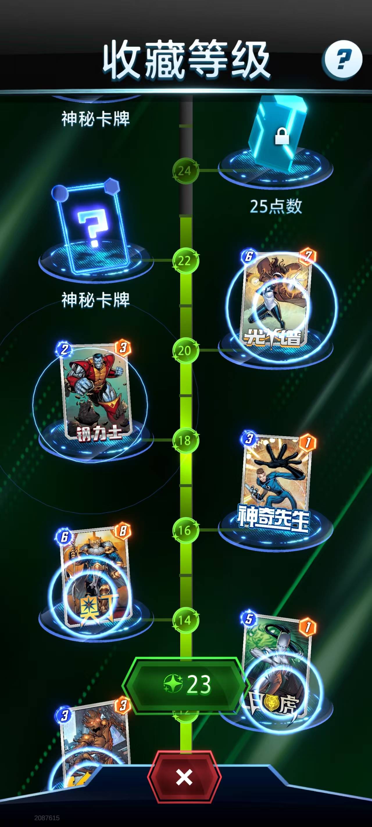 漫威升级很快三五分钟，右上角邮箱领个10连抽，再右边礼包签到领三个十连抽。抽完升级23 / 作者:暧昧说嗳 / 